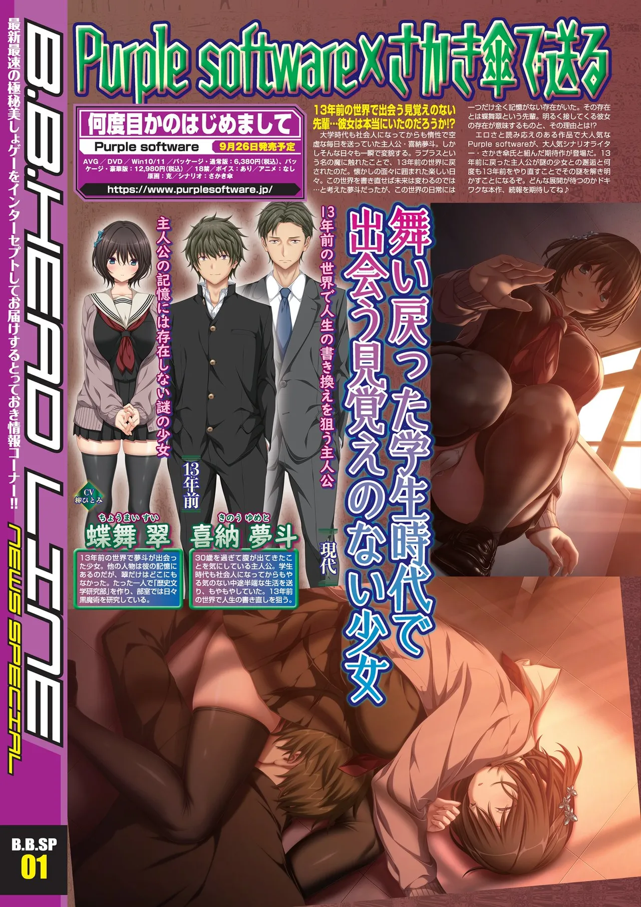 BugBug 2025-08 - Page 10