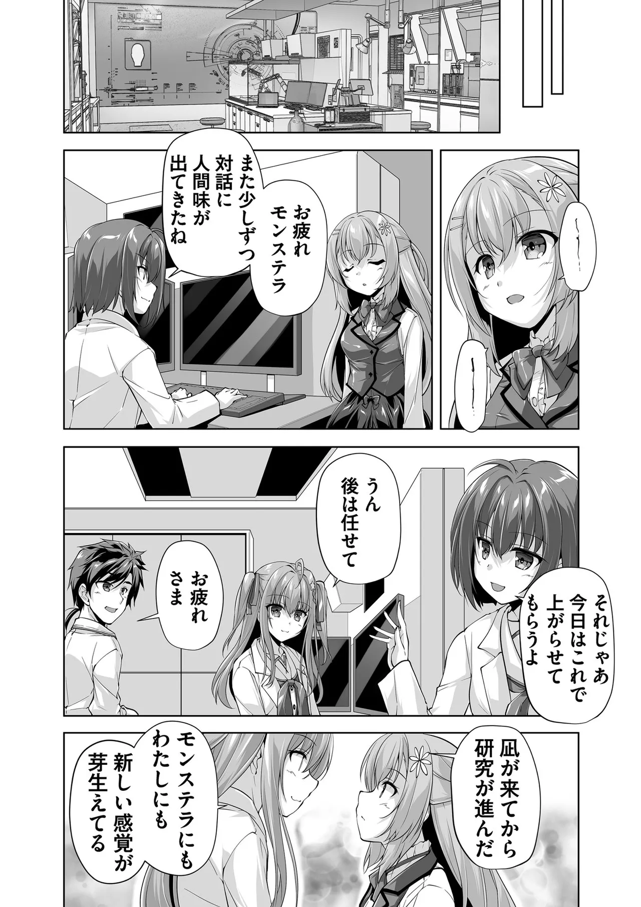 BugBug 2025-08 page 107 - big breasts anthology hentai manga - read online free