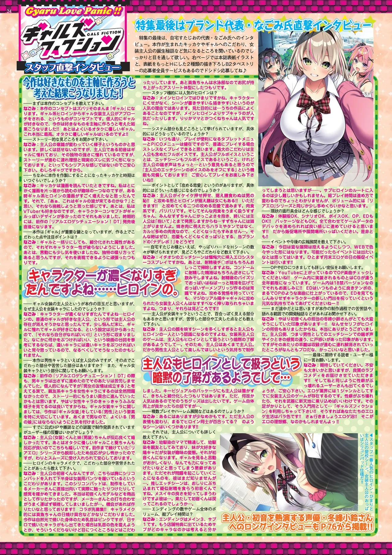 BugBug 2025-08 - Page 24