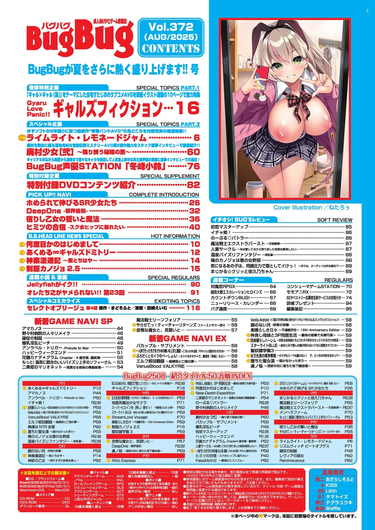 BugBug 2025-08 - Page 5