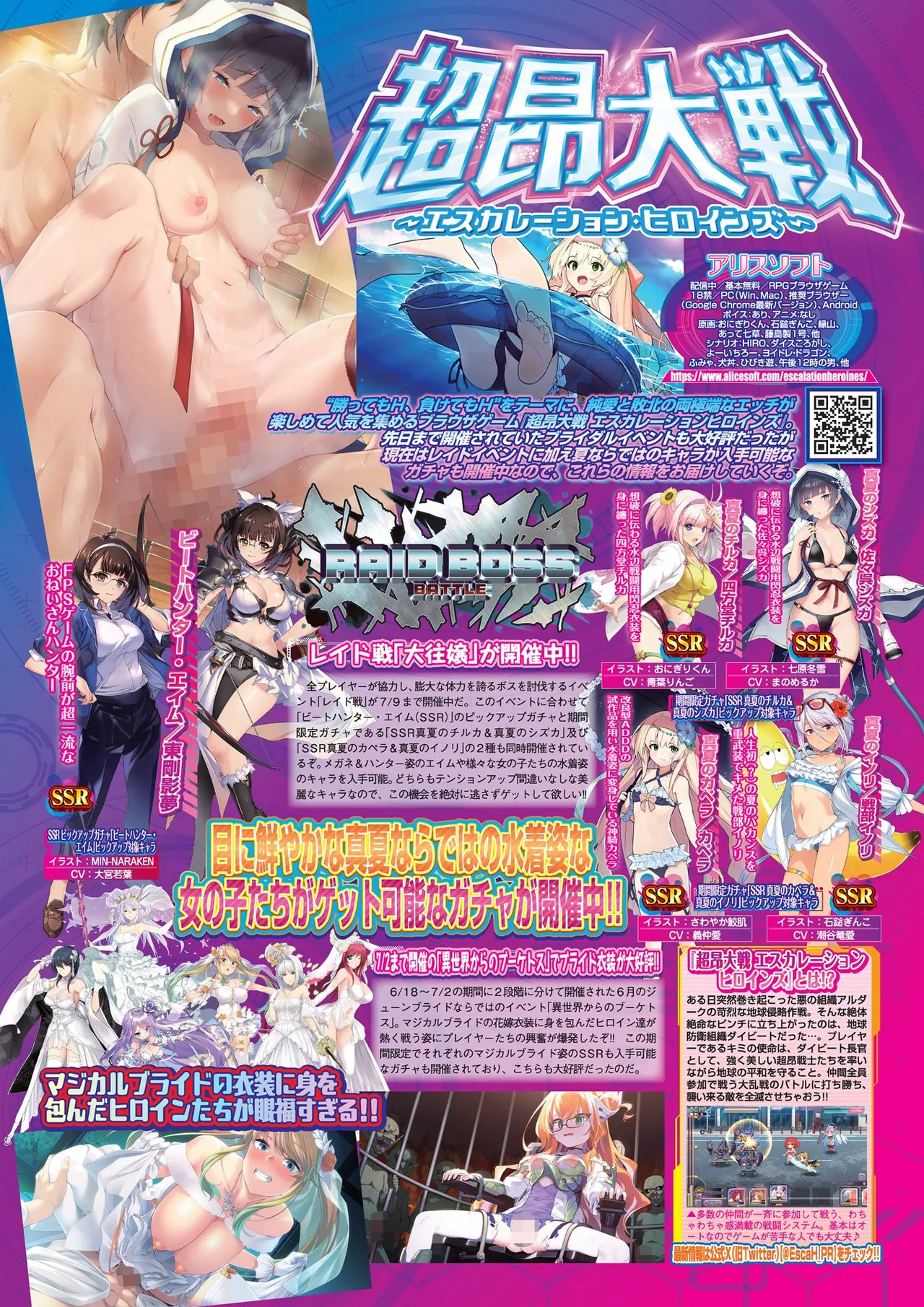 BugBug 2025-08 page 66 - big breasts anthology hentai manga - read online free