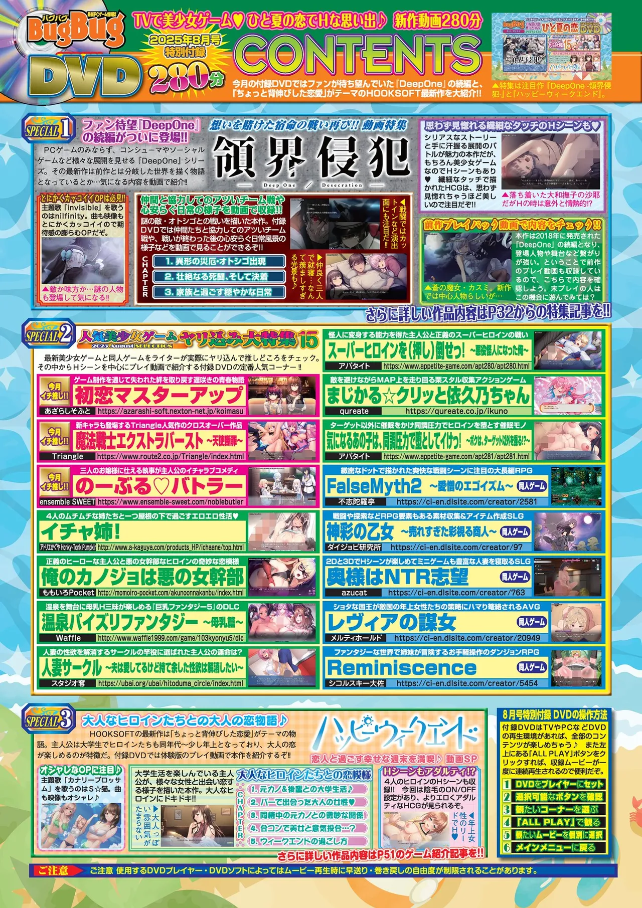 BugBug 2025-08 page 82 - big breasts anthology hentai manga - read online free