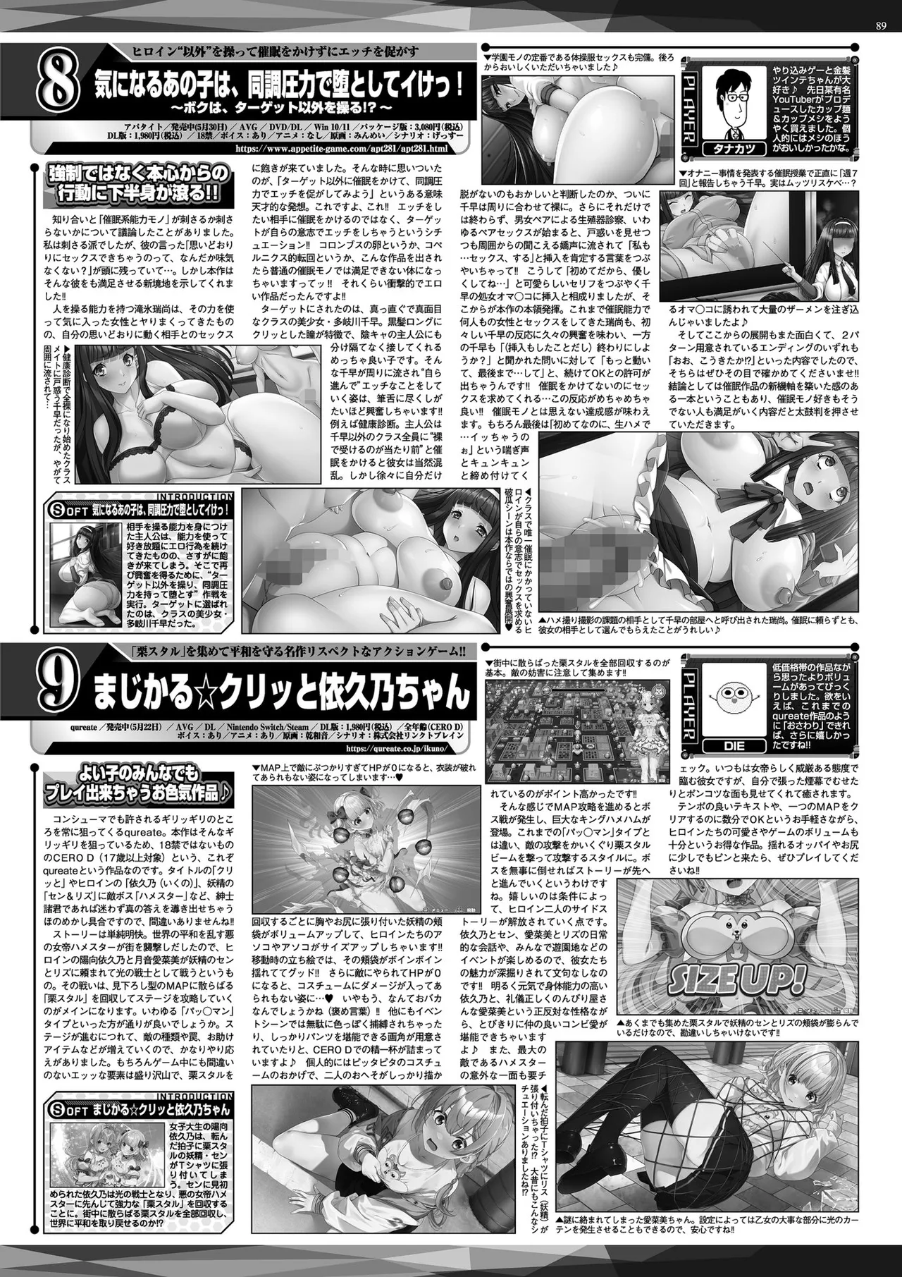 BugBug 2025-08 page 87 - big breasts anthology hentai manga - read online free