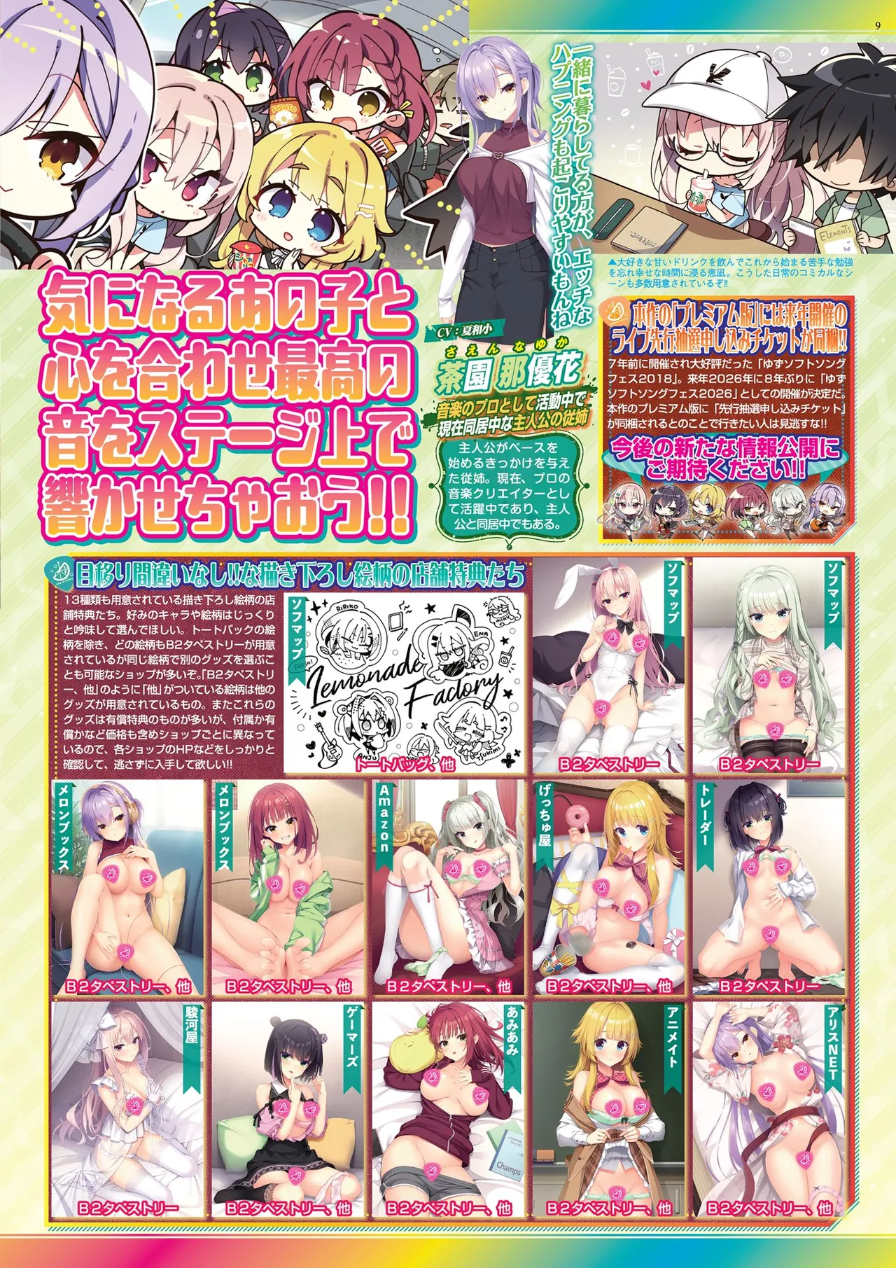 BugBug 2025-08 - Page 9