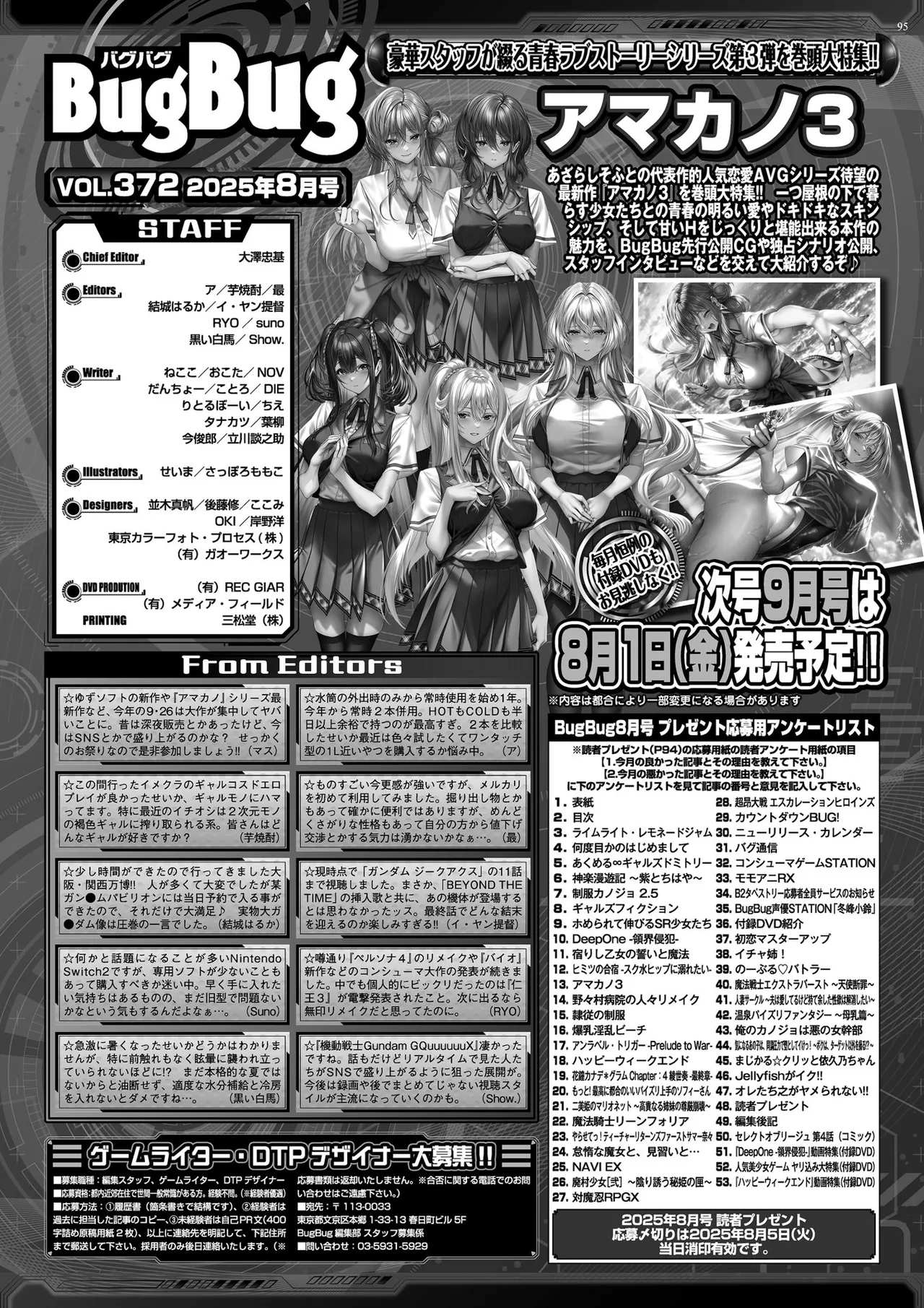 BugBug 2025-08 page 93 - big breasts anthology hentai manga - read online free