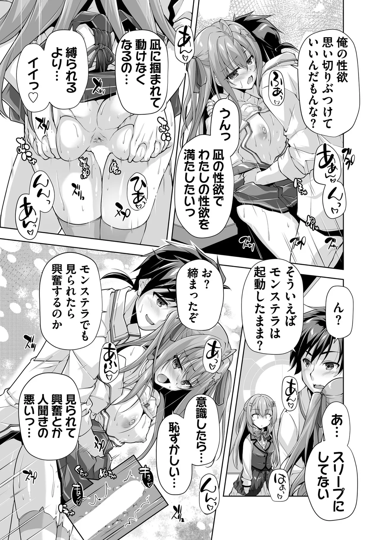 BugBug 2025-08 page 98 - big breasts anthology hentai manga - read online free