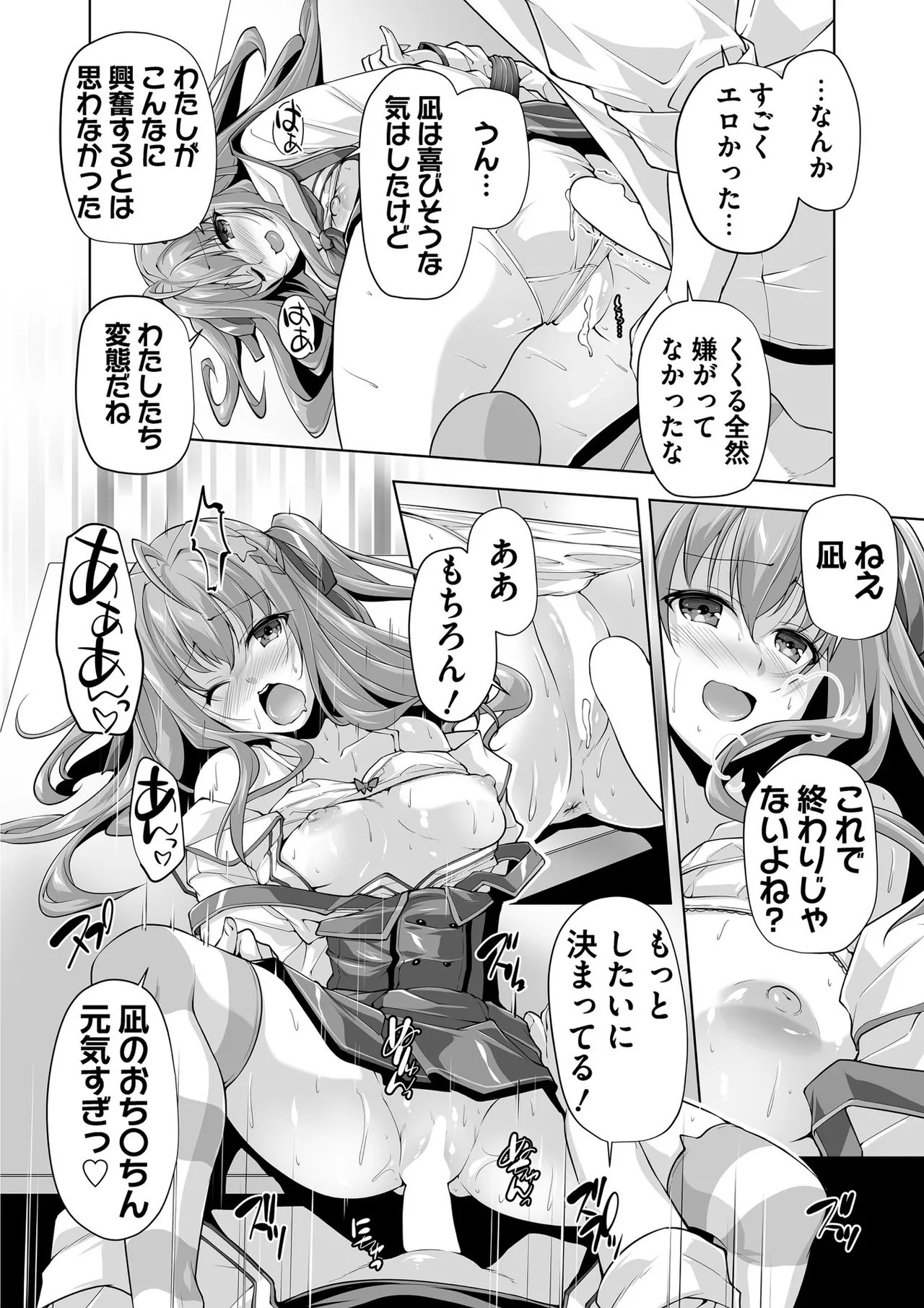 BugBug 2025-08 page 99 - big breasts anthology hentai manga - read online free