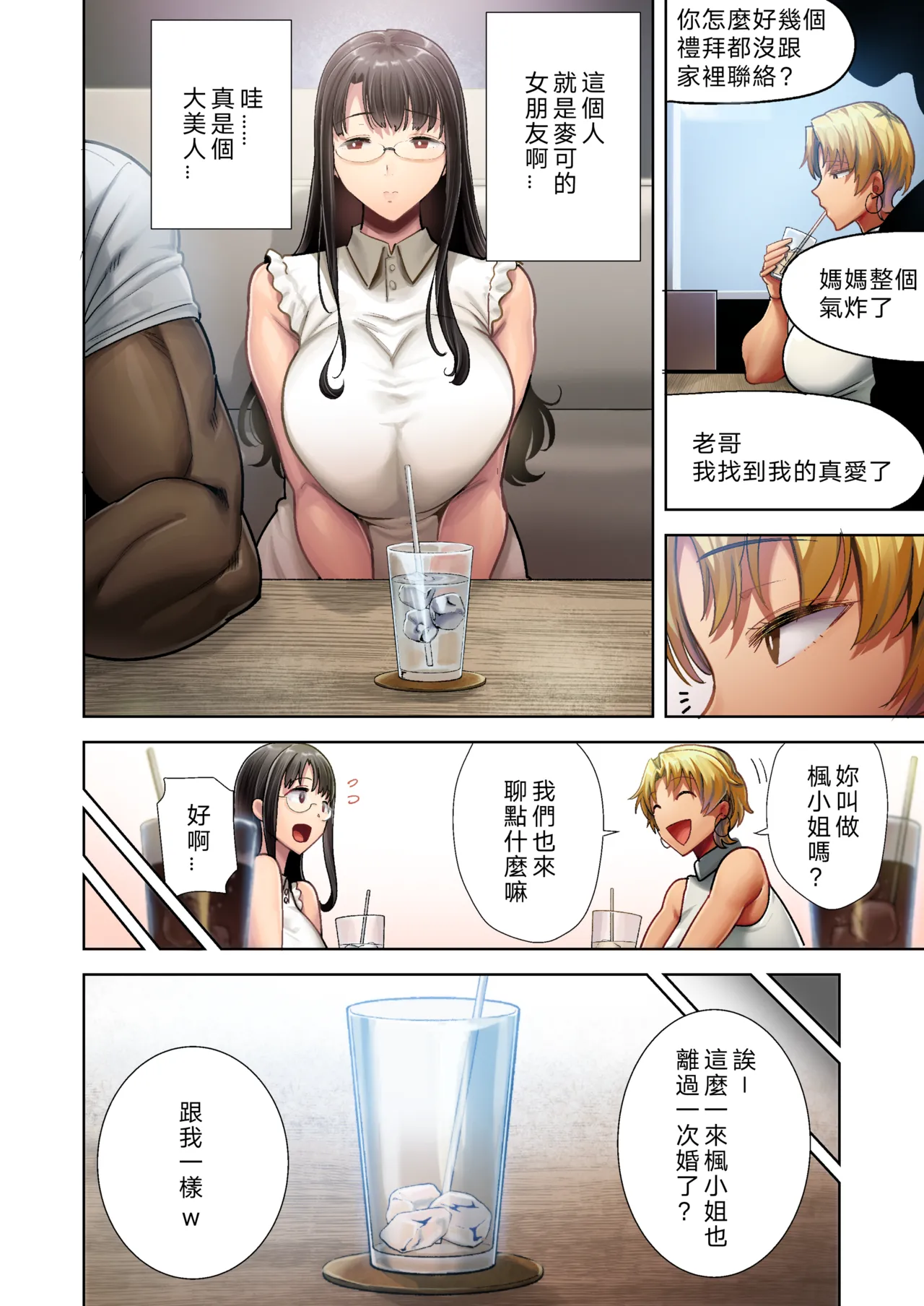 狂野式 睡走日本人妻的方法 其1-4 page 109 - read online free