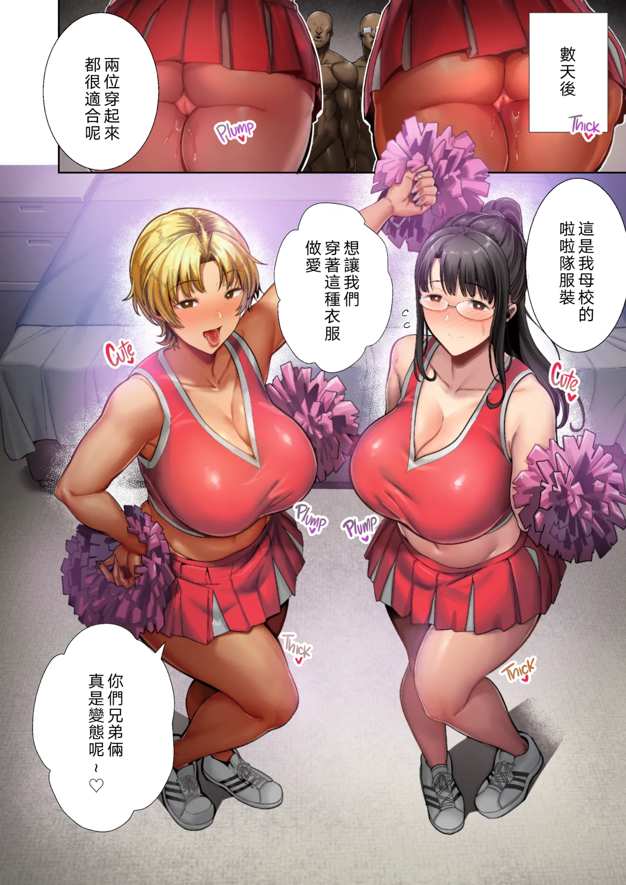 狂野式 睡走日本人妻的方法 其1-4 page 133 - read online free