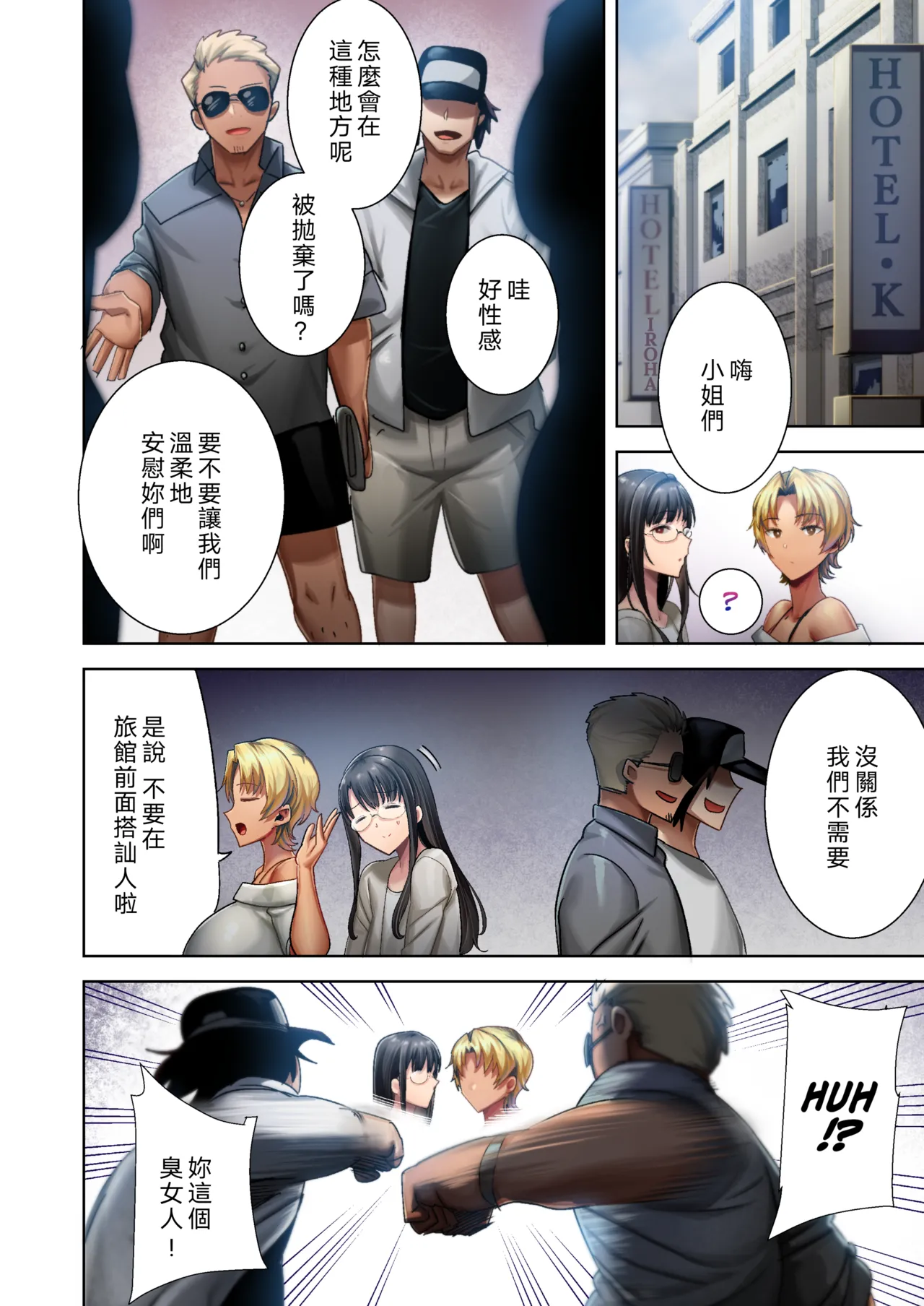 狂野式 睡走日本人妻的方法 其1-4 page 155 - read online free