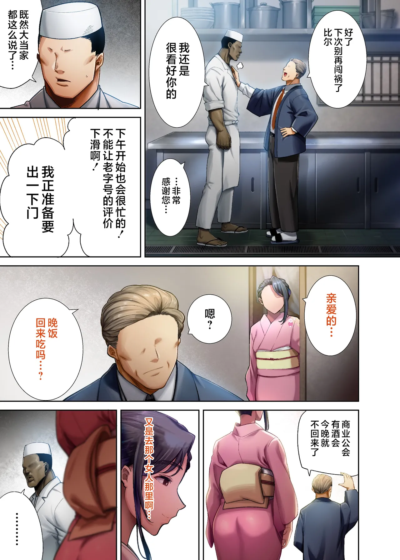 狂野式 睡走日本人妻的方法 其1-4 page 165 - read online free