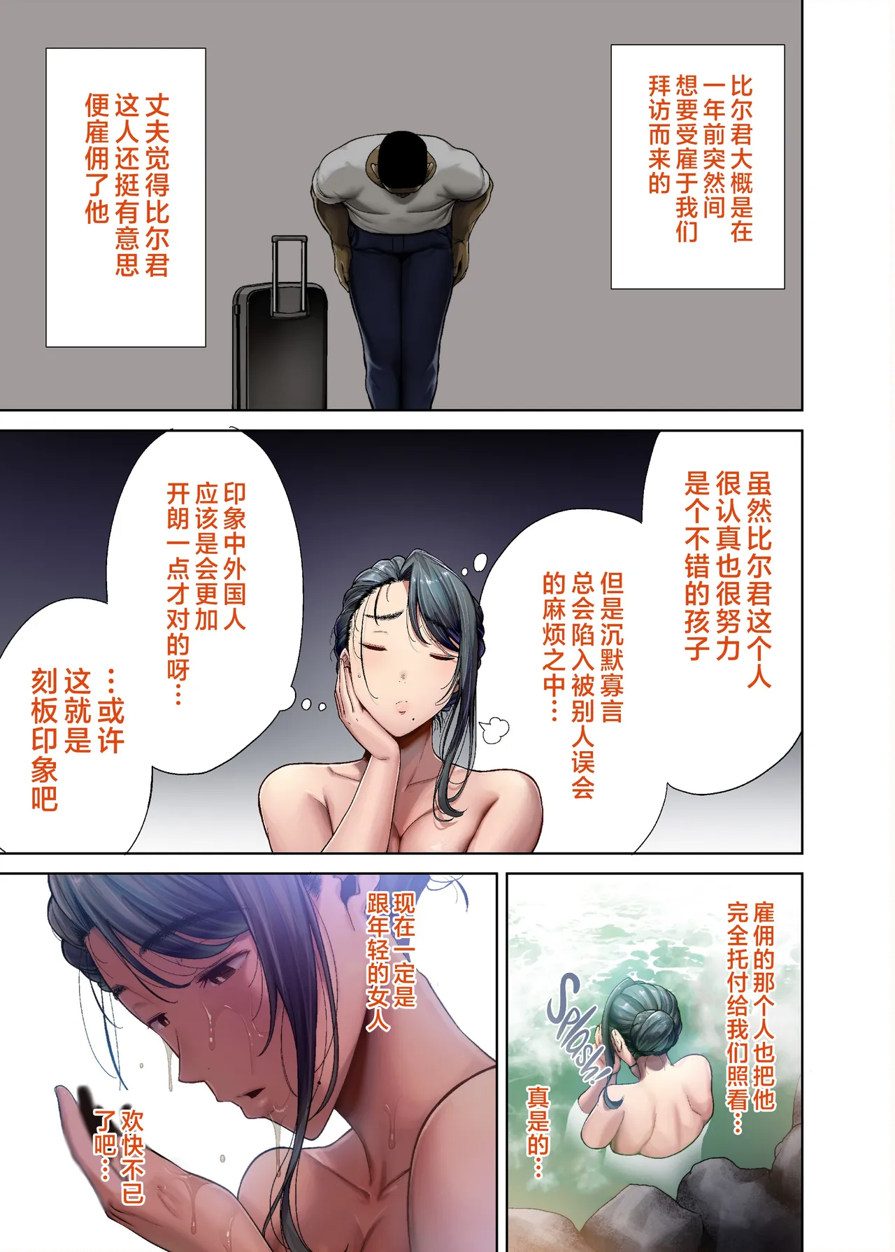 Page 167 of 狂野式 睡走日本人妻的方法 其1-4