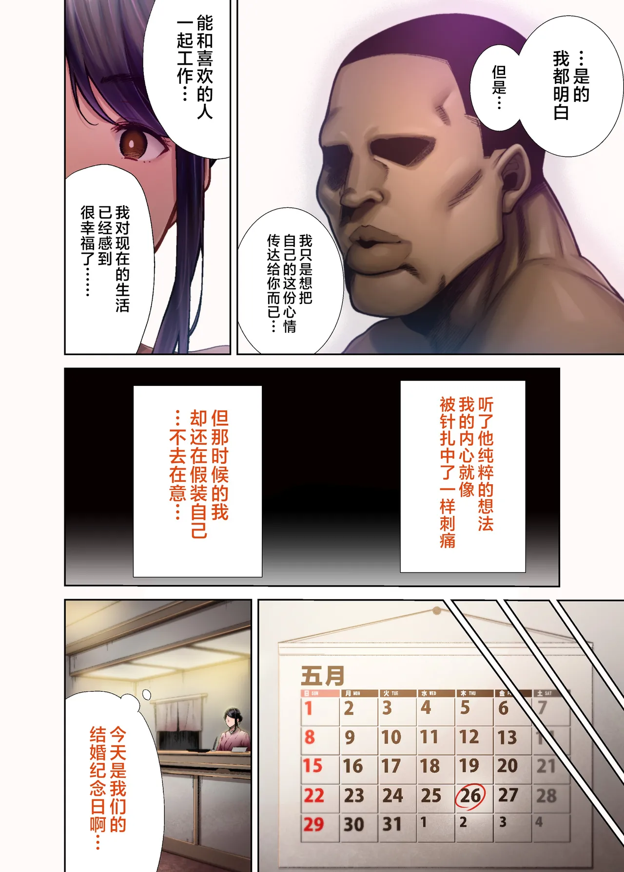 狂野式 睡走日本人妻的方法 其1-4 page 208 - read online free