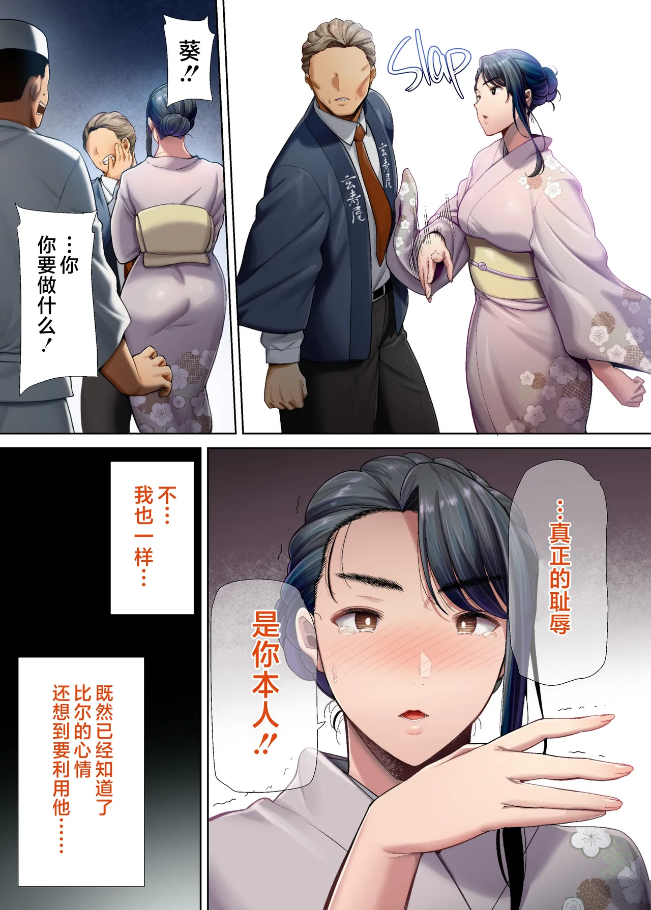 狂野式 睡走日本人妻的方法 其1-4 page 223 - read online free