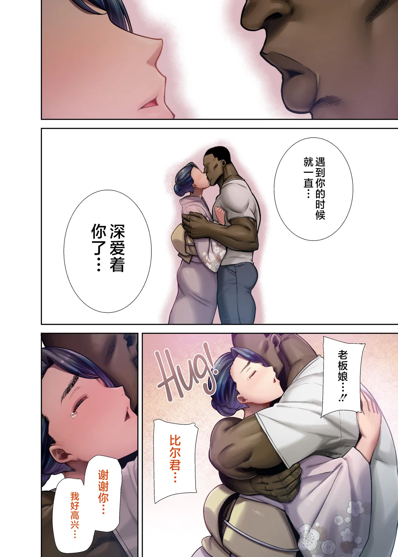 狂野式 睡走日本人妻的方法 其1-4 page 230 - read online free