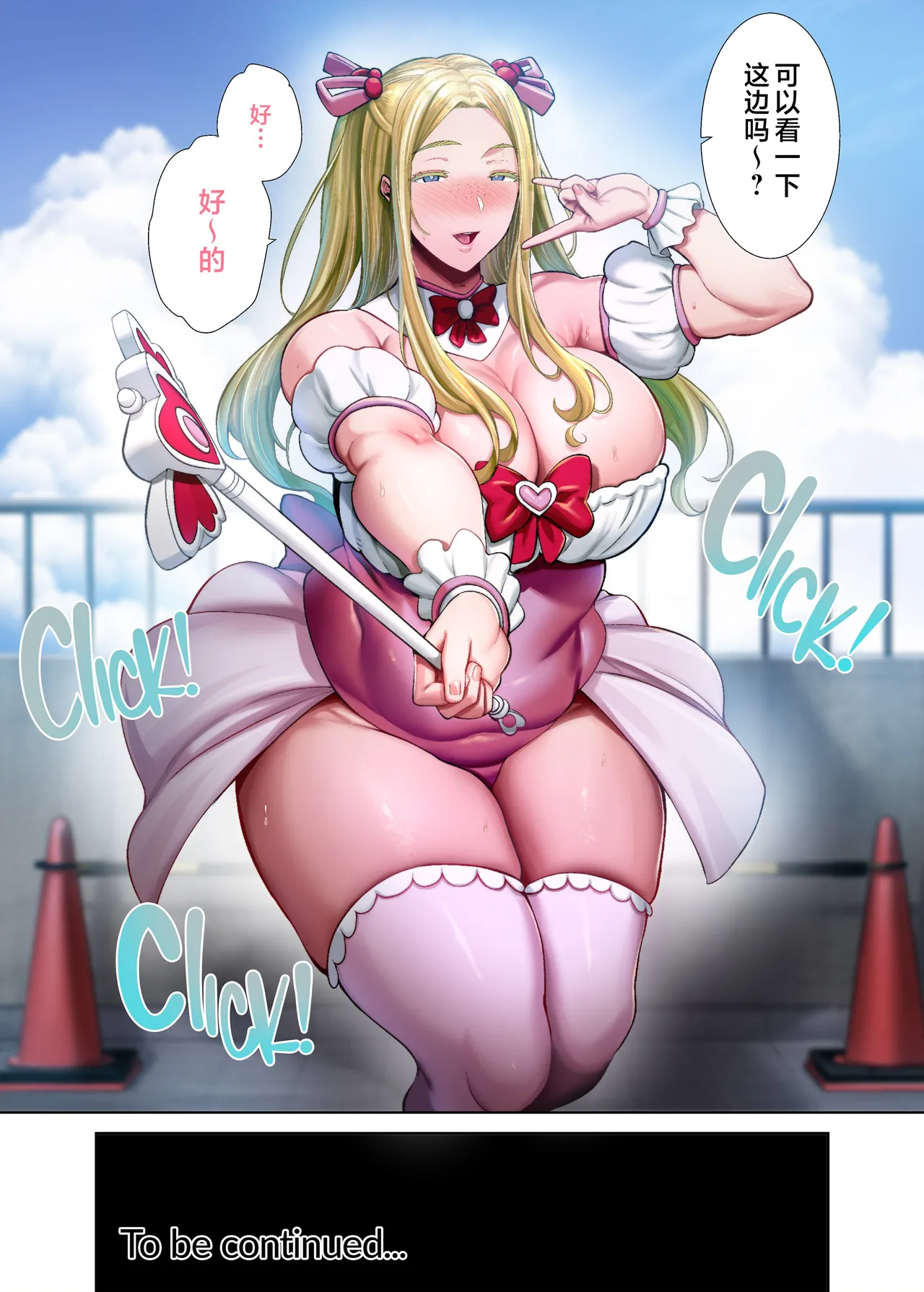 狂野式 睡走日本人妻的方法 其1-4 - Page 249