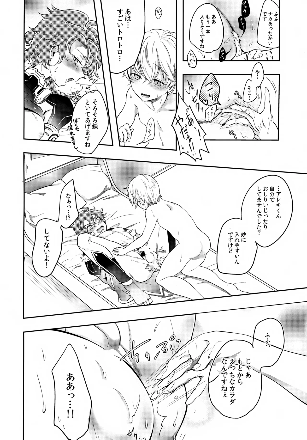 Kusari ni Akai Hana - Page 13