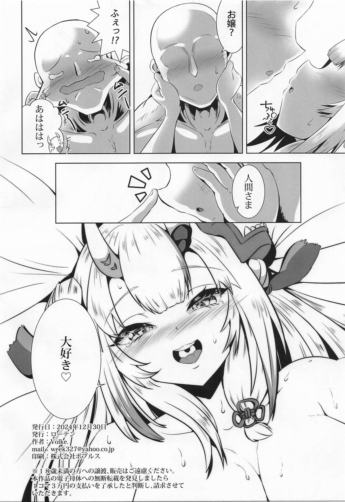 Sashite Hoshii na, Yo no Kimochi page 17 featuring nakiri ayame hololive parody - sole female sole male hentai manga - read online free