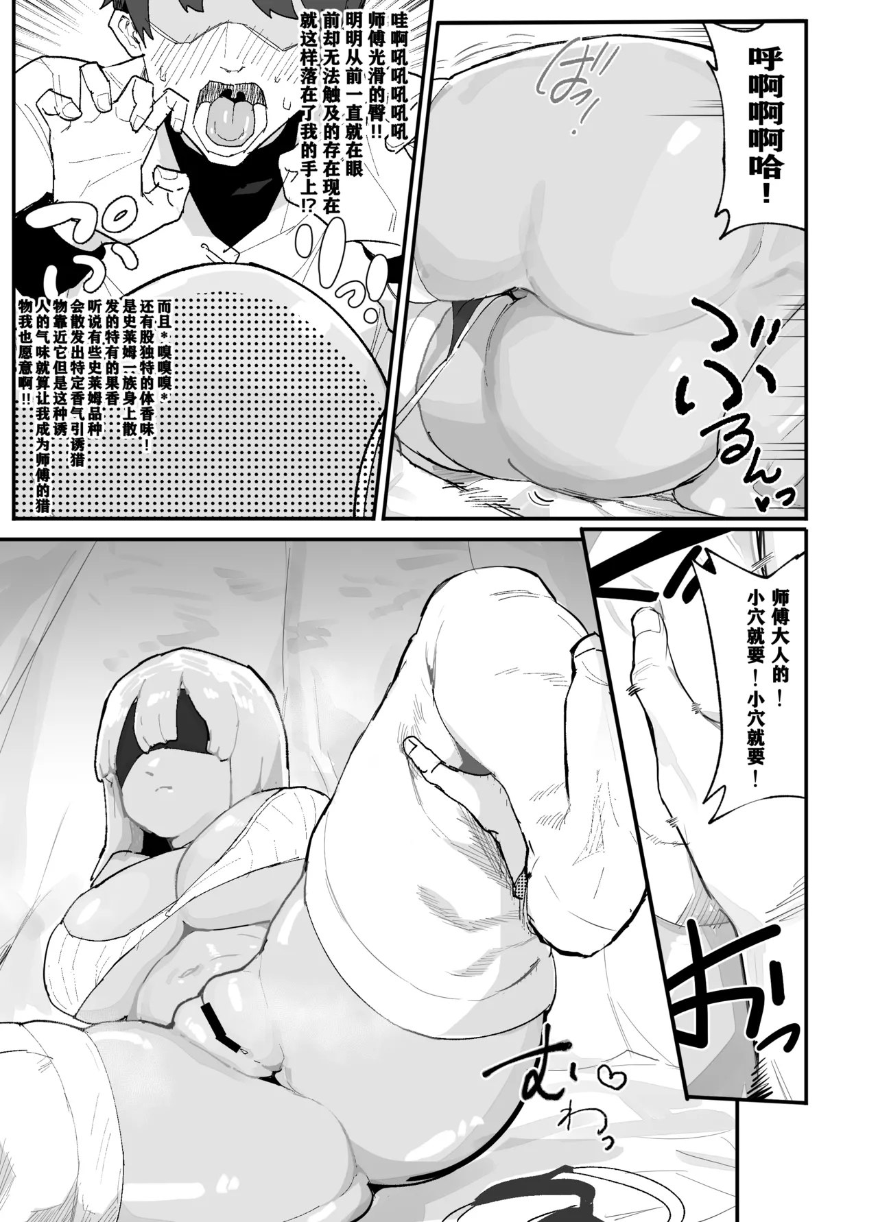 Ore no Shishou wa Seiyokushori no Umai Mukanjou Slime Kensei page 33 original parody - slime big breasts hentai manga - read online free