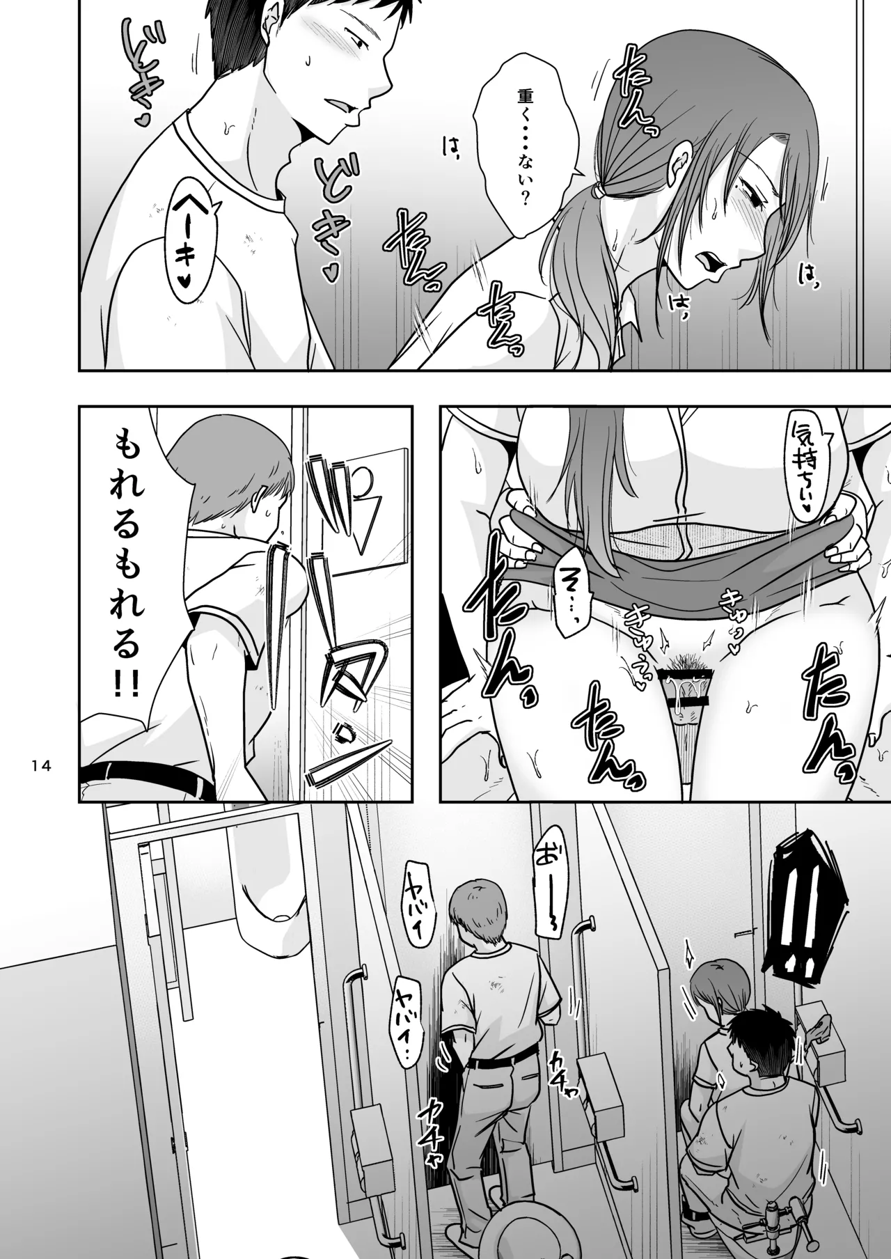 Konzen Tasha Seikou Seido 2 page 13 original parody - big breasts blowjob hentai manga - read online free