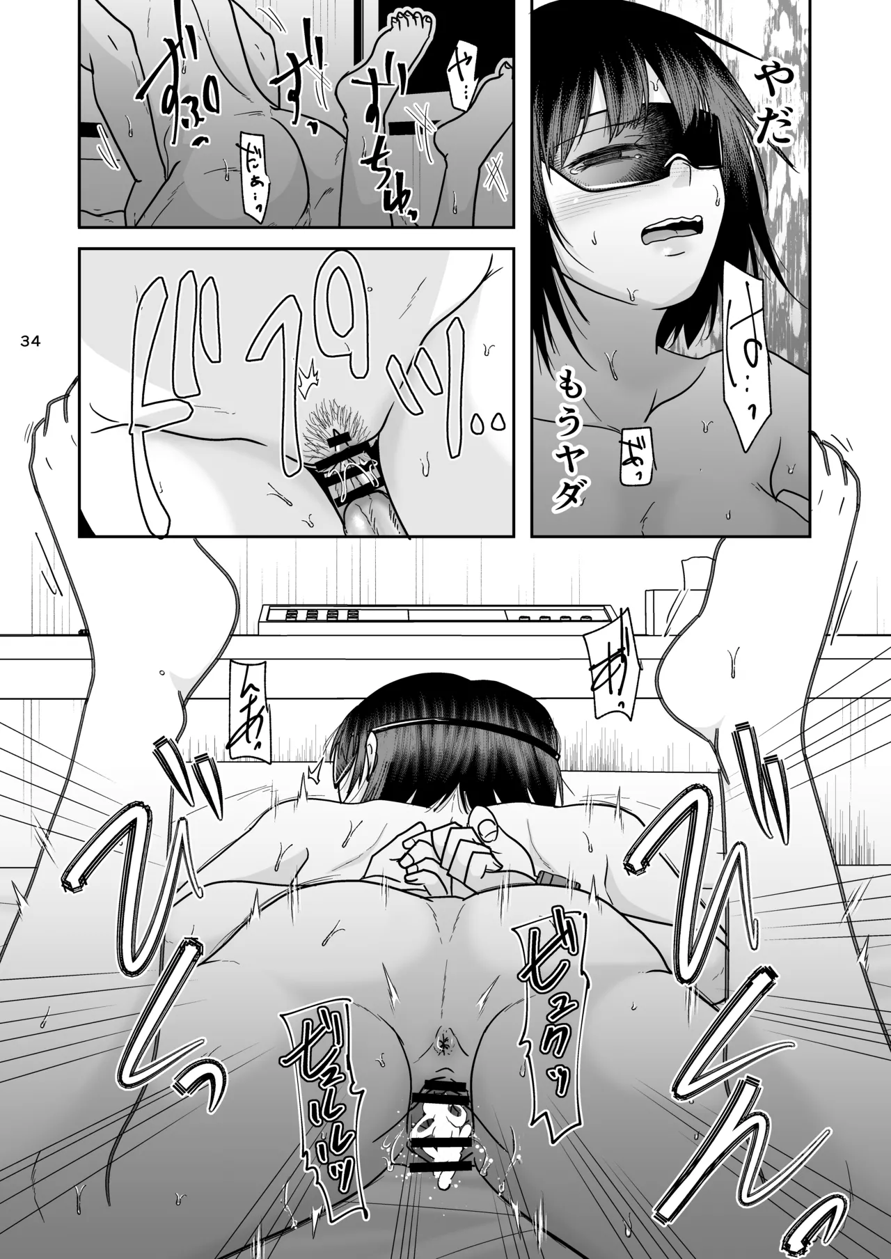 Konzen Tasha Seikou Seido 2 - Page 33