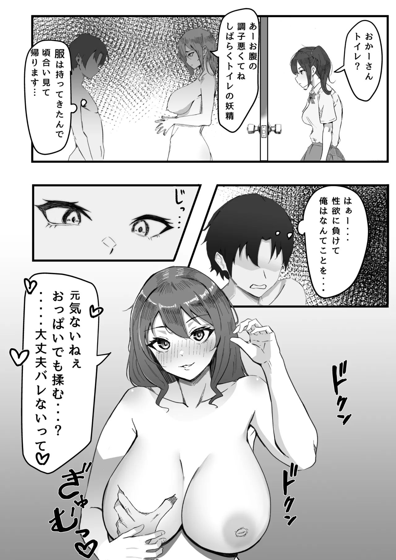 KanoMama page 22 original parody - milf kissing hentai manga - read online free