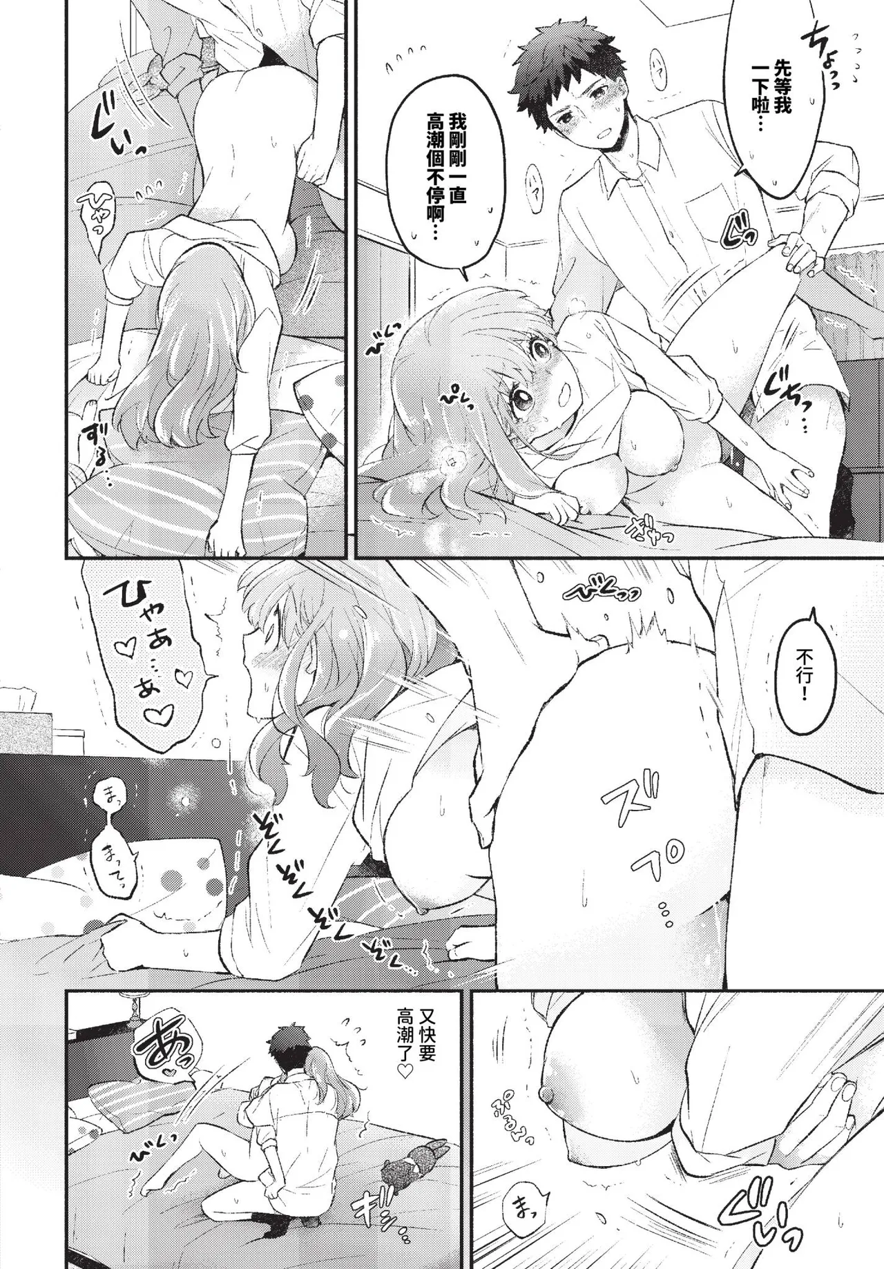 Junai Porno - Pure Love Porno page 114 - compilation schoolboy uniform hentai manga - read online free