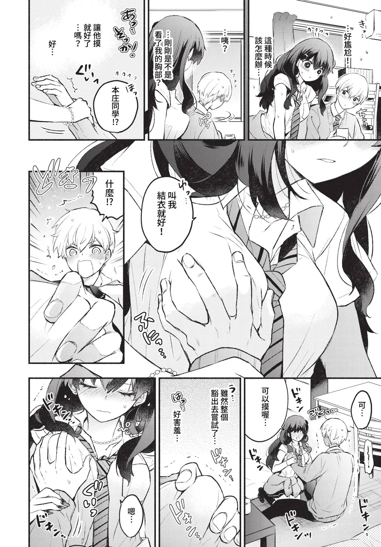 Junai Porno - Pure Love Porno page 124 - ponytail schoolgirl uniform hentai manga - read online free