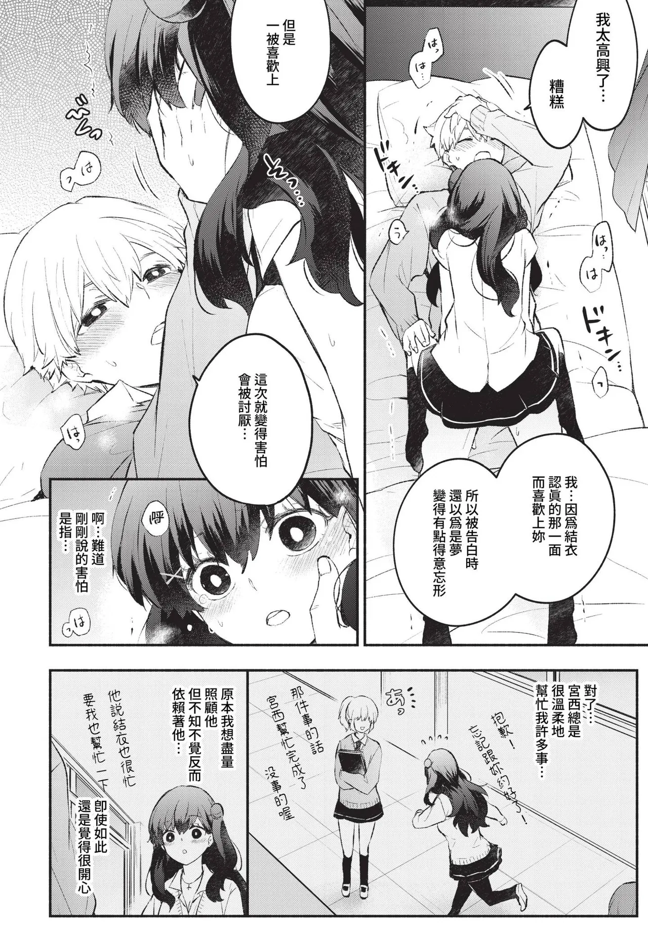 Junai Porno - Pure Love Porno page 134 - ponytail schoolgirl uniform hentai manga - read online free