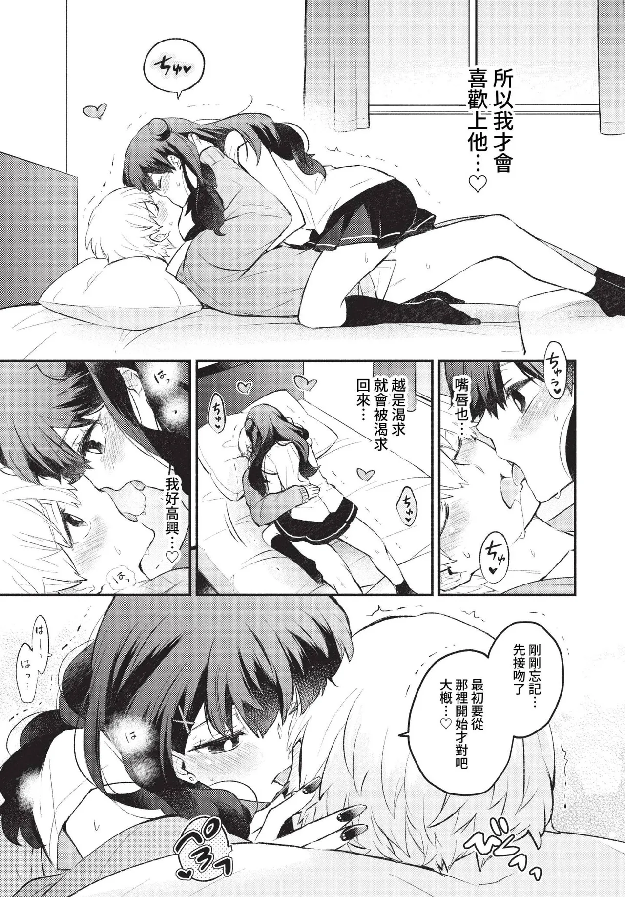 Junai Porno - Pure Love Porno page 135 - ponytail schoolgirl uniform hentai manga - read online free