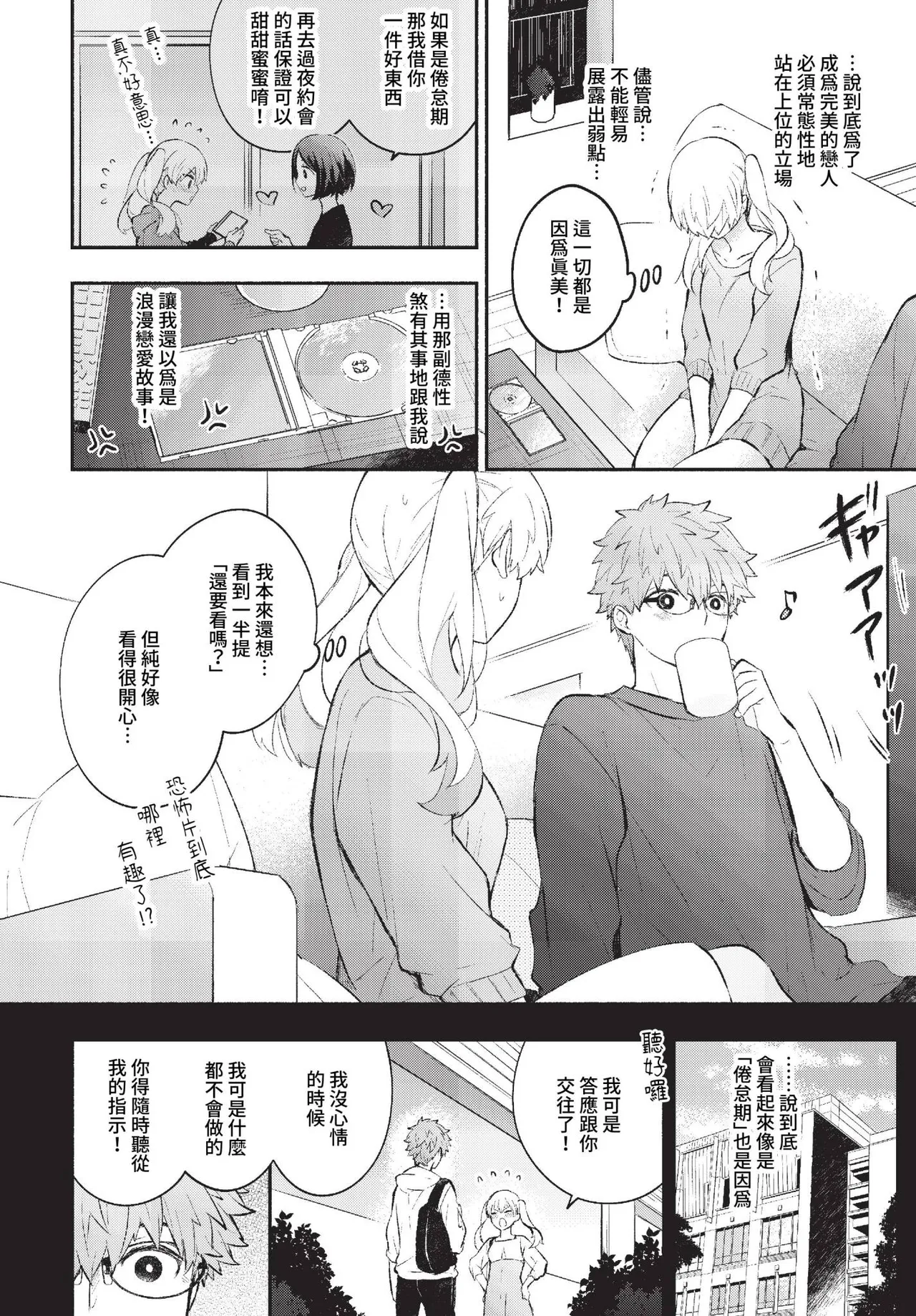 Junai Porno - Pure Love Porno page 146 - ponytail schoolgirl uniform hentai manga - read online free