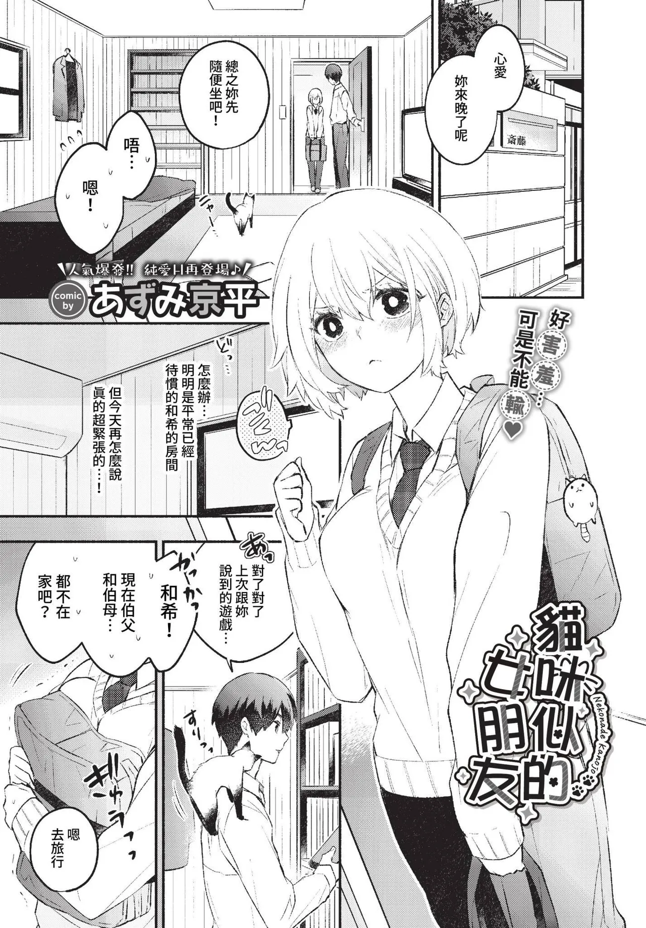 Junai Porno - Pure Love Porno page 169 - ponytail schoolgirl uniform hentai manga - read online free