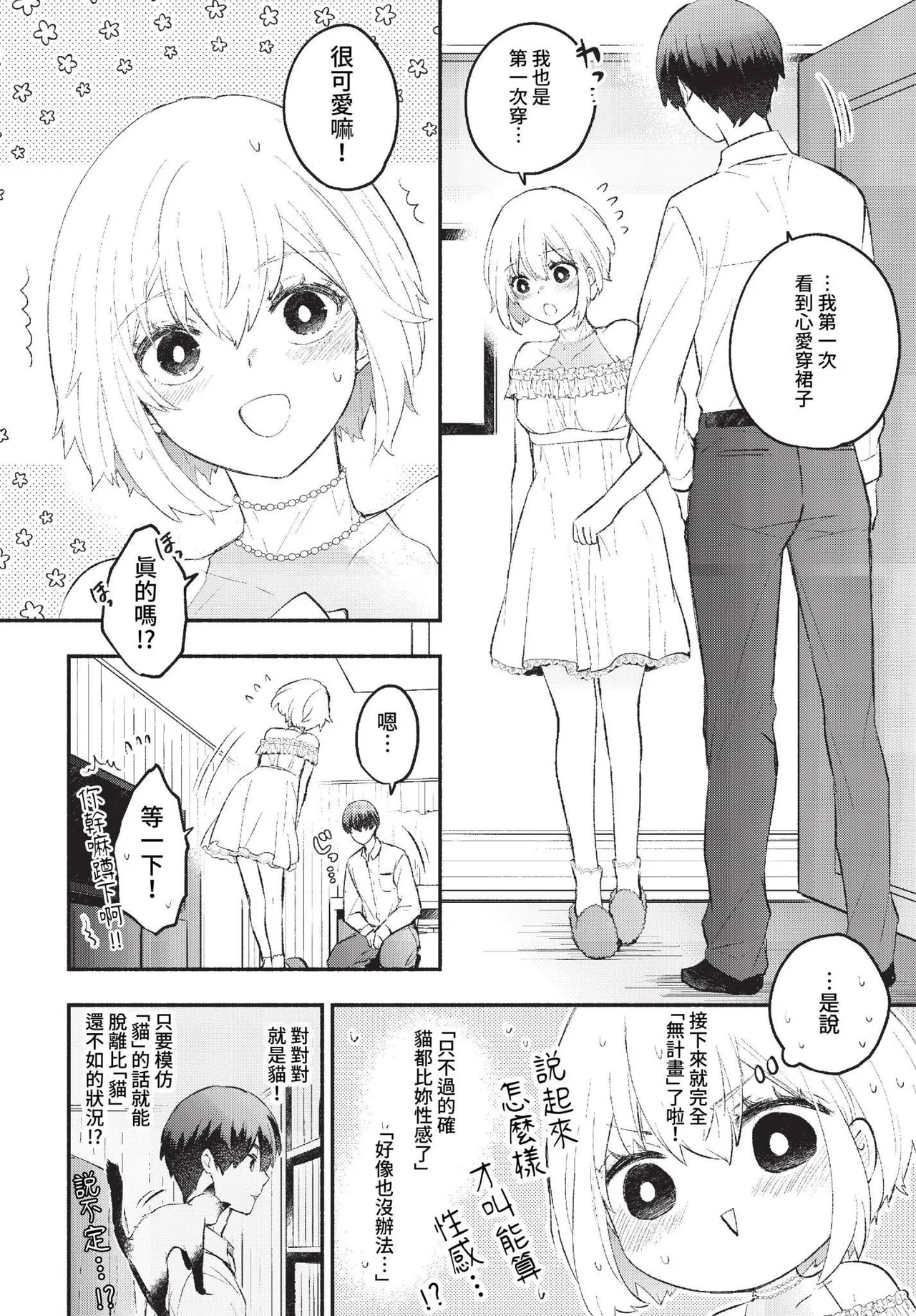 Junai Porno - Pure Love Porno page 172 - compilation schoolboy uniform hentai manga - read online free