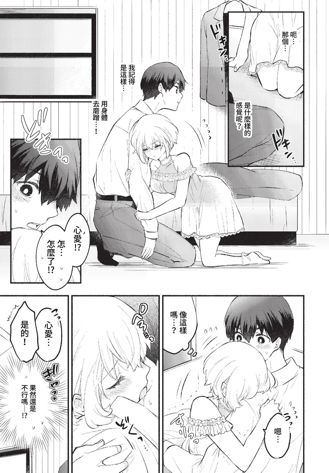 Junai Porno - Pure Love Porno page 173 - ponytail schoolgirl uniform hentai manga - read online free