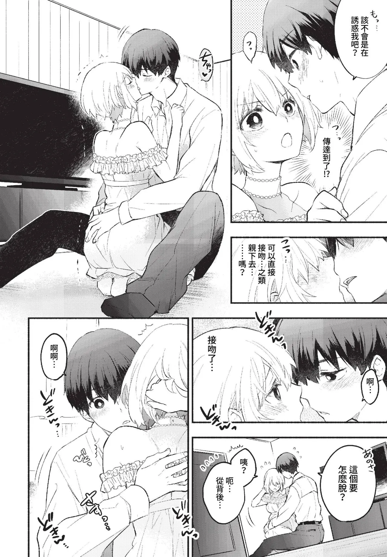 Junai Porno - Pure Love Porno page 174 - compilation schoolboy uniform hentai manga - read online free