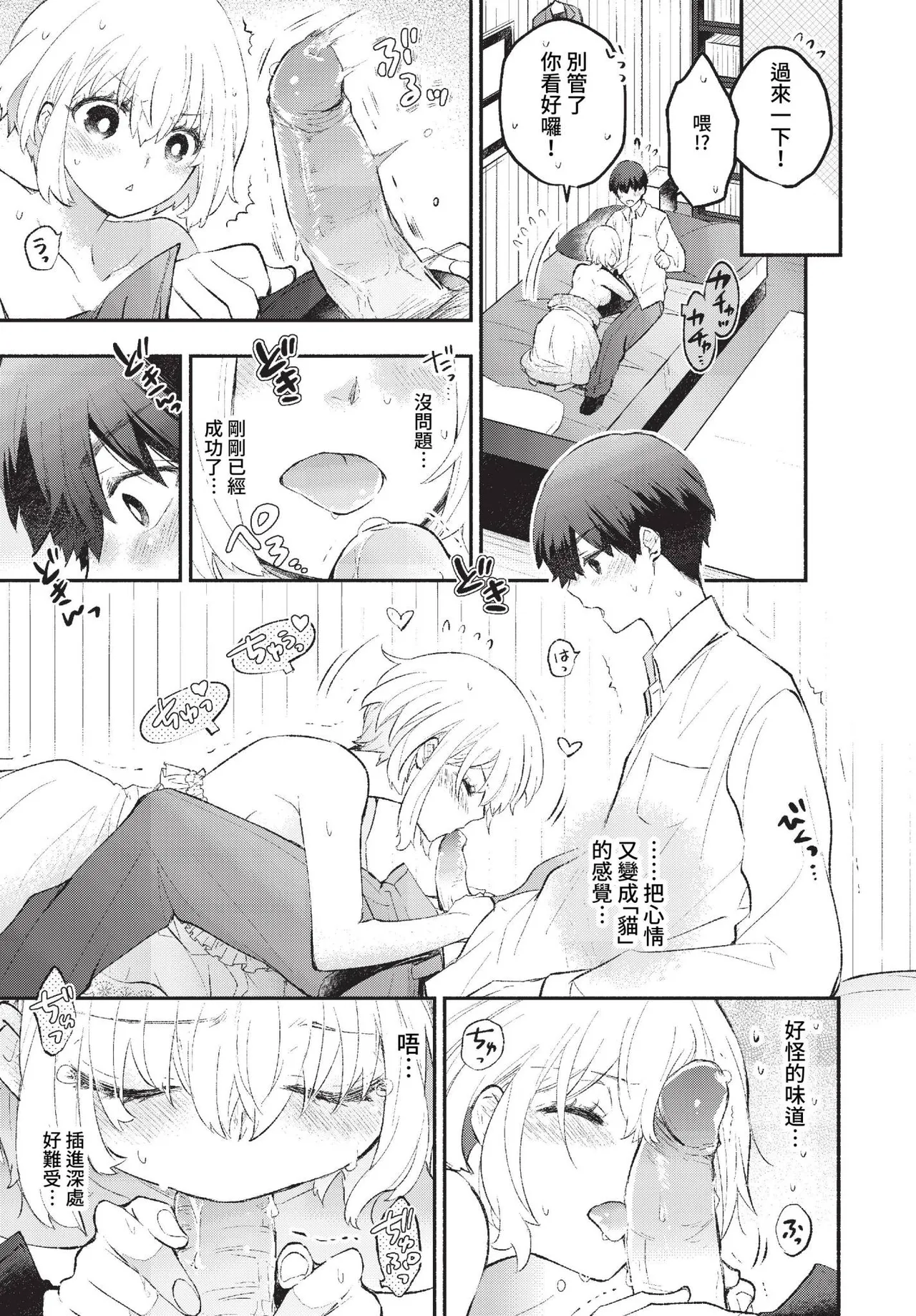 Junai Porno - Pure Love Porno page 177 - ponytail schoolgirl uniform hentai manga - read online free