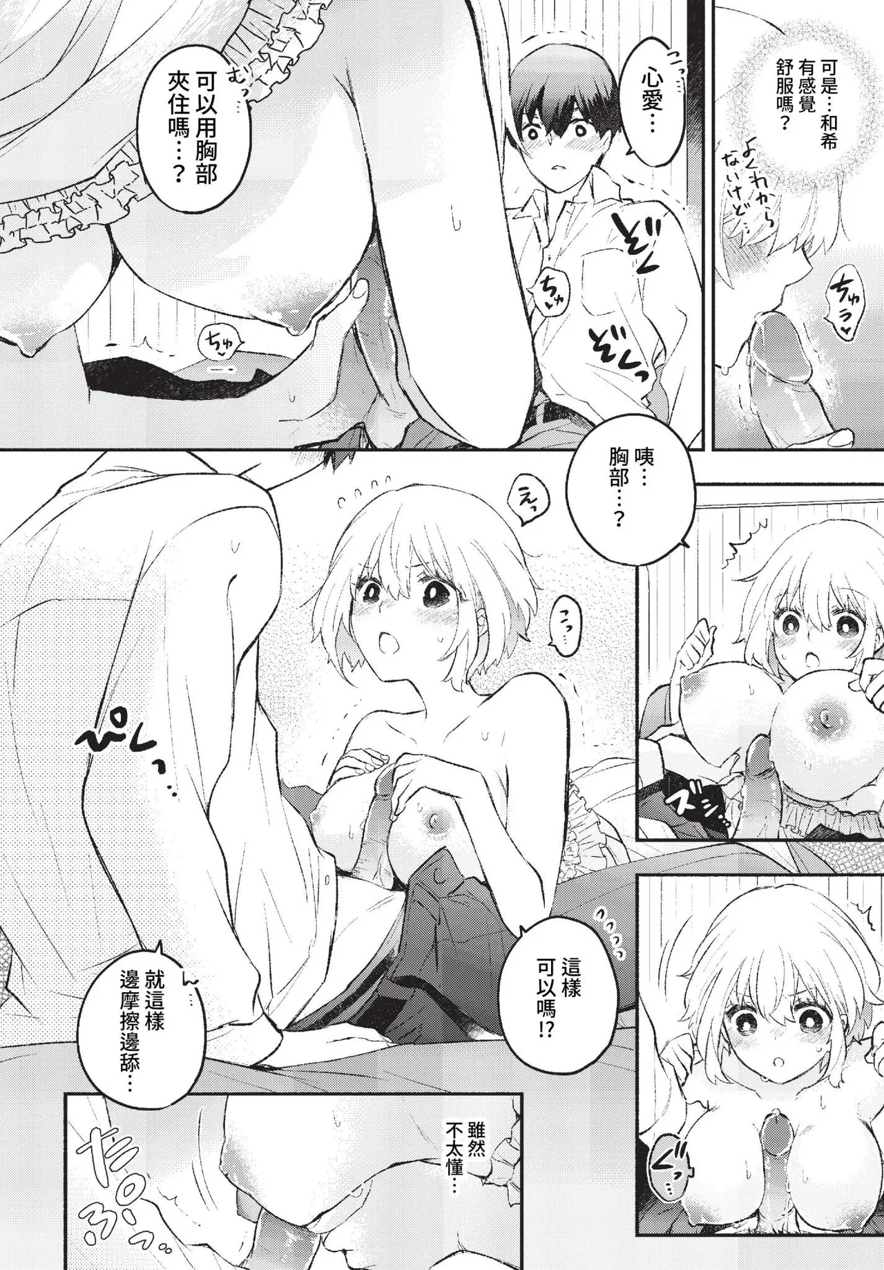 Junai Porno - Pure Love Porno page 178 - ponytail schoolgirl uniform hentai manga - read online free