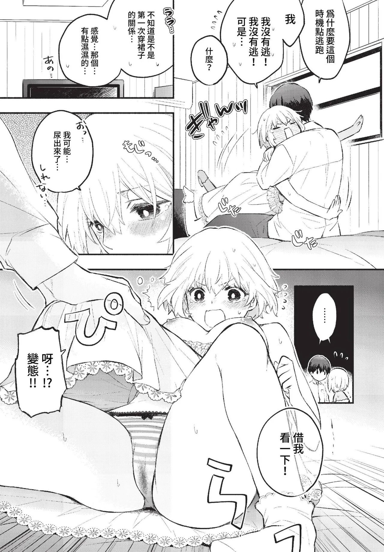 Junai Porno - Pure Love Porno page 181 - ponytail schoolgirl uniform hentai manga - read online free