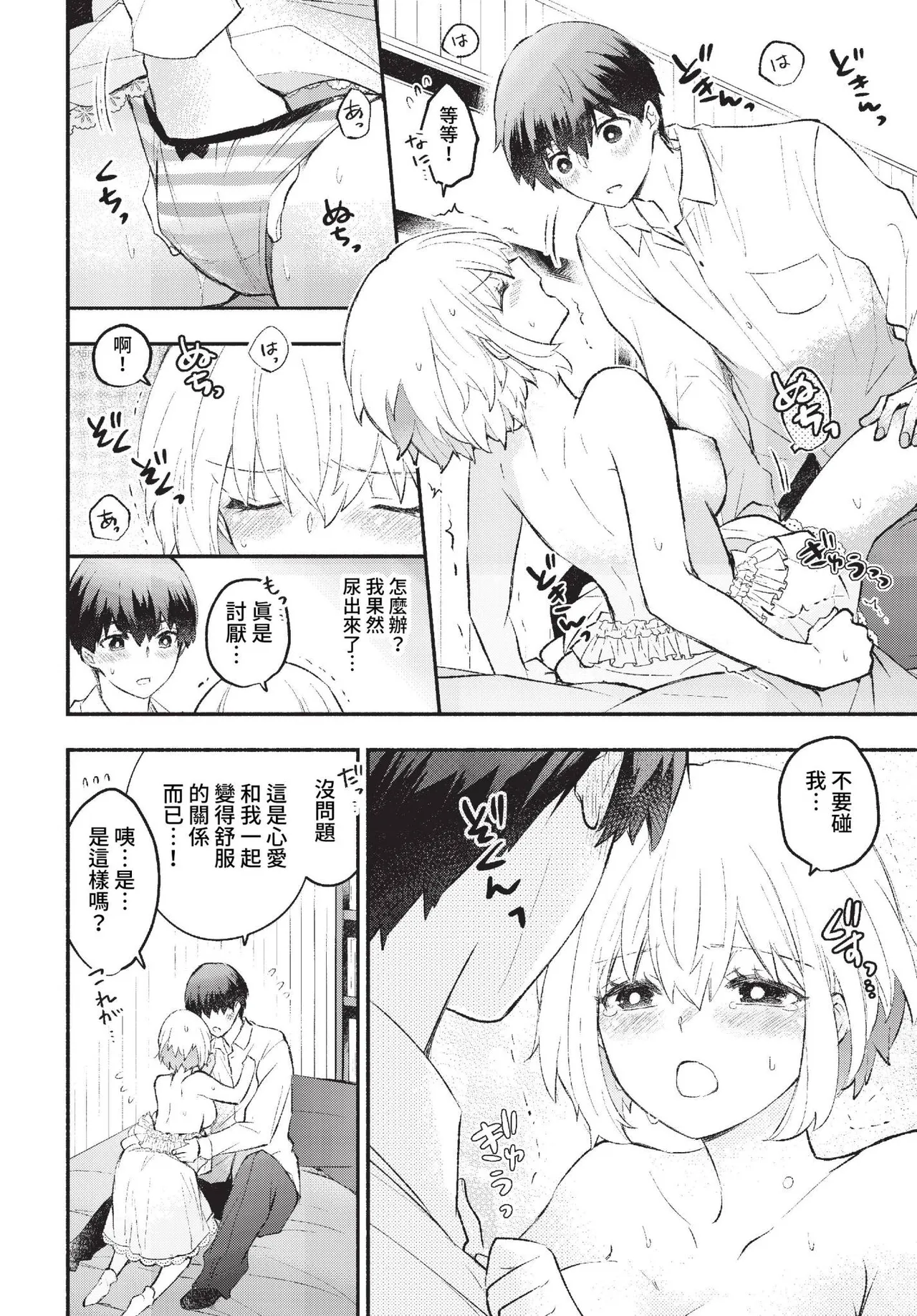 Junai Porno - Pure Love Porno page 182 - ponytail schoolgirl uniform hentai manga - read online free