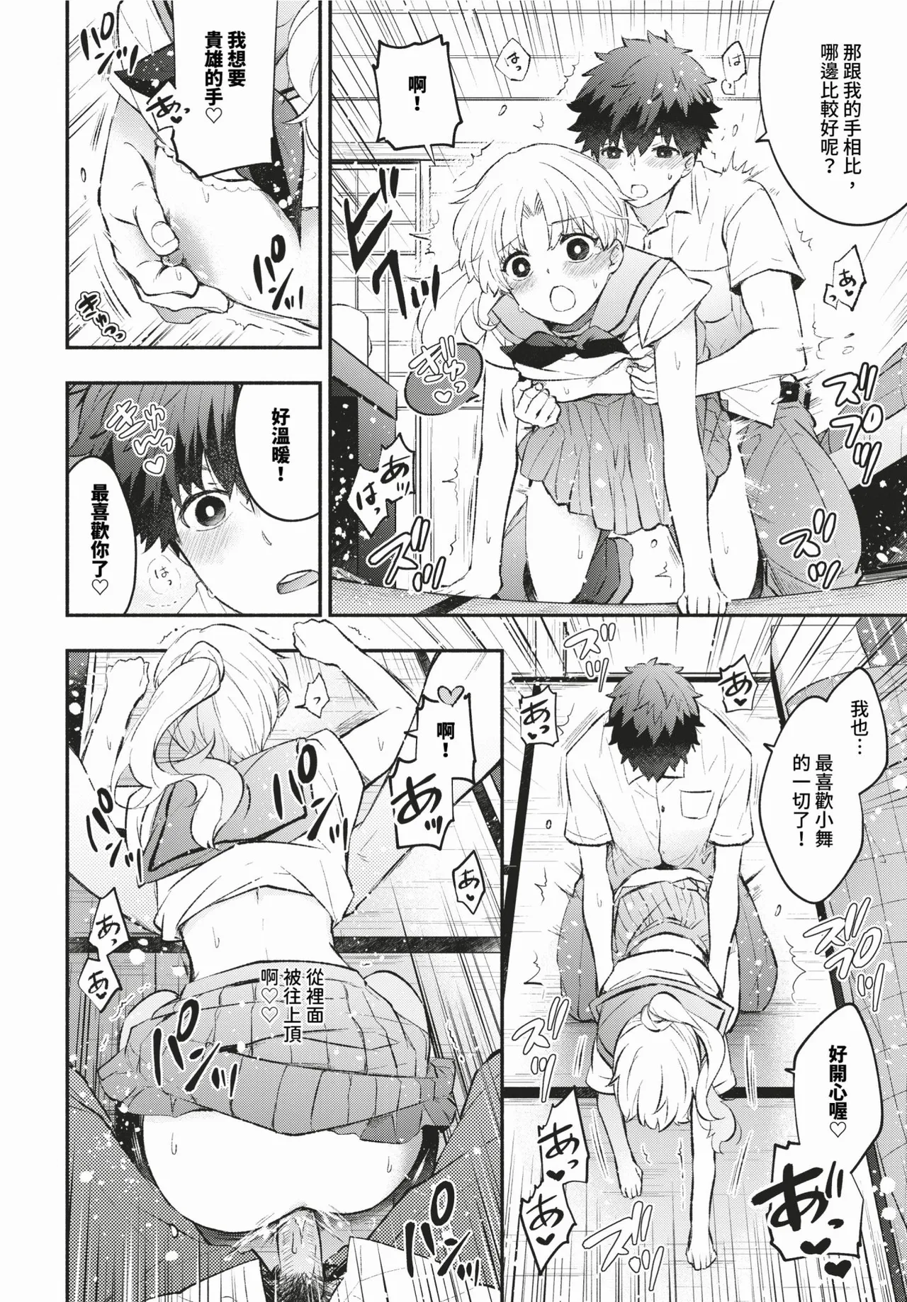Junai Porno - Pure Love Porno page 200 - ponytail schoolgirl uniform hentai manga - read online free