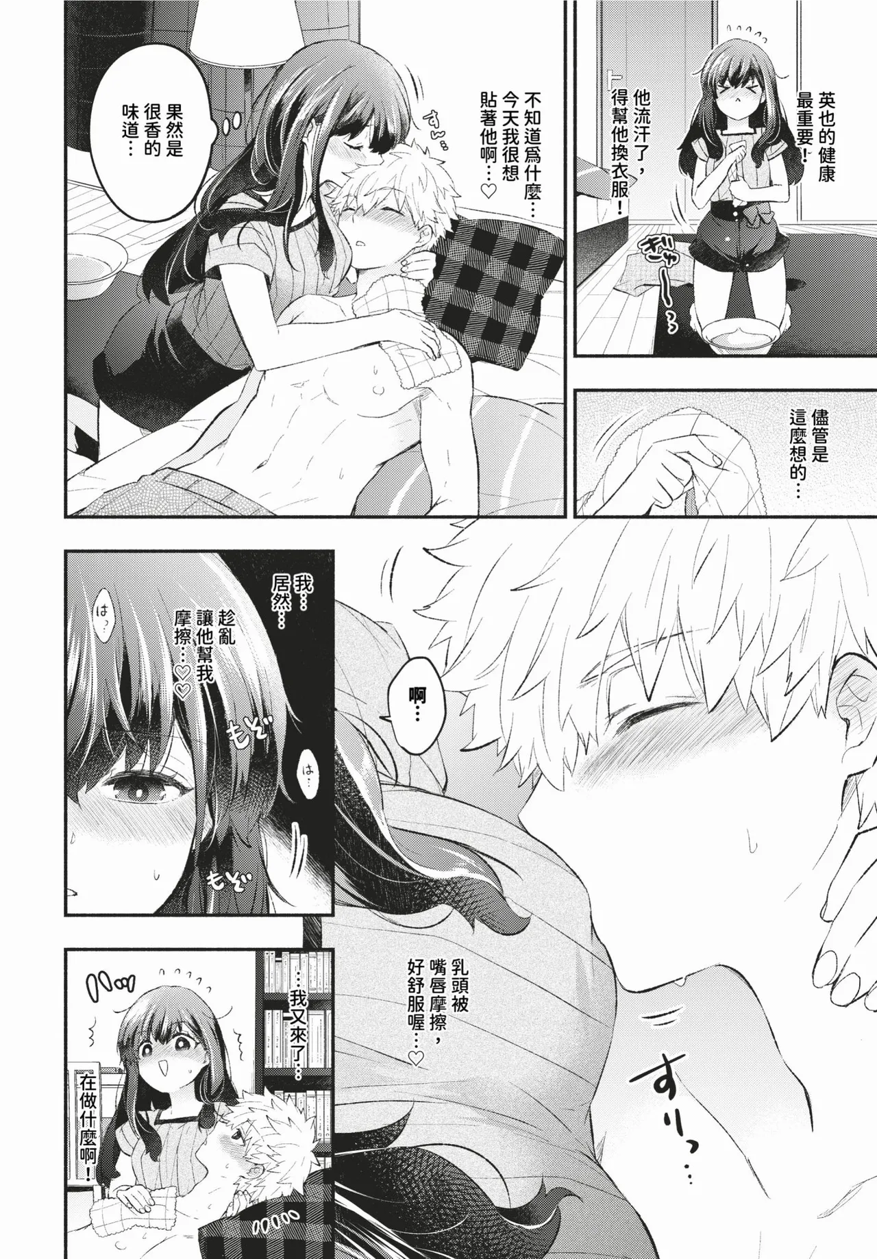 Junai Porno - Pure Love Porno page 32 - compilation schoolboy uniform hentai manga - read online free