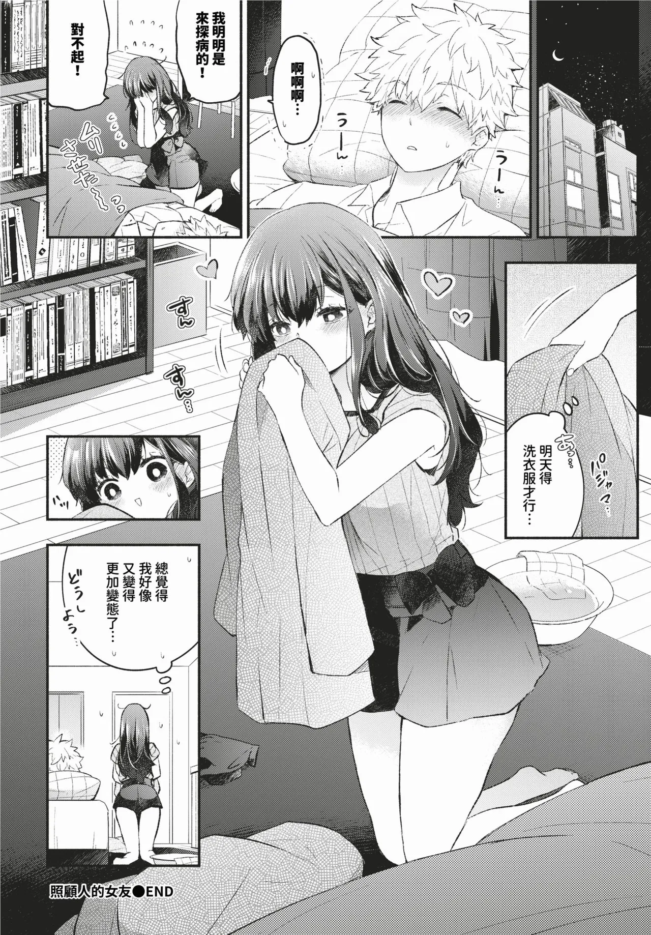 Junai Porno - Pure Love Porno page 48 - compilation schoolboy uniform hentai manga - read online free