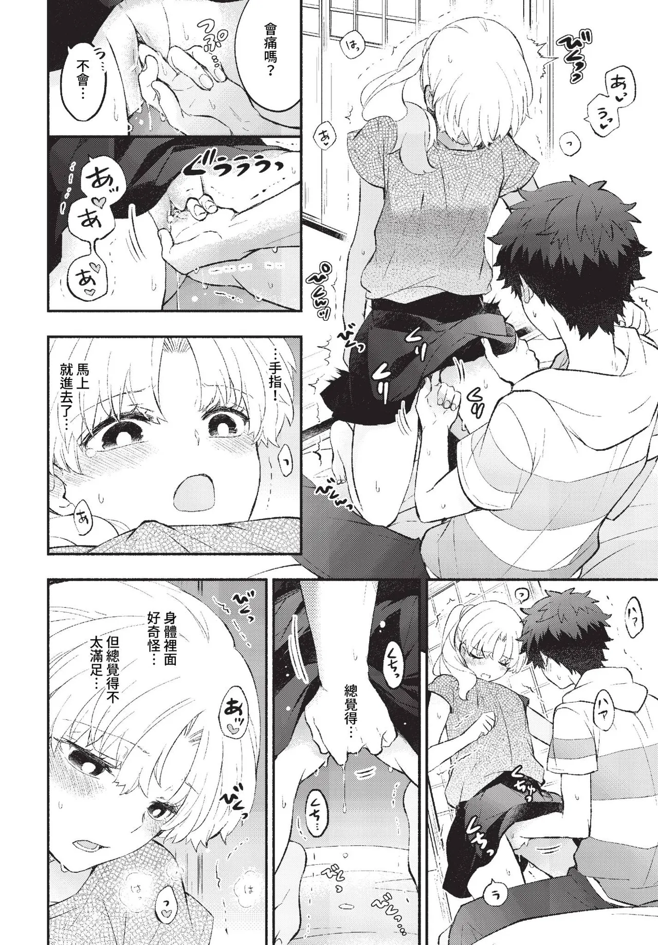 Junai Porno - Pure Love Porno page 60 - ponytail schoolgirl uniform hentai manga - read online free