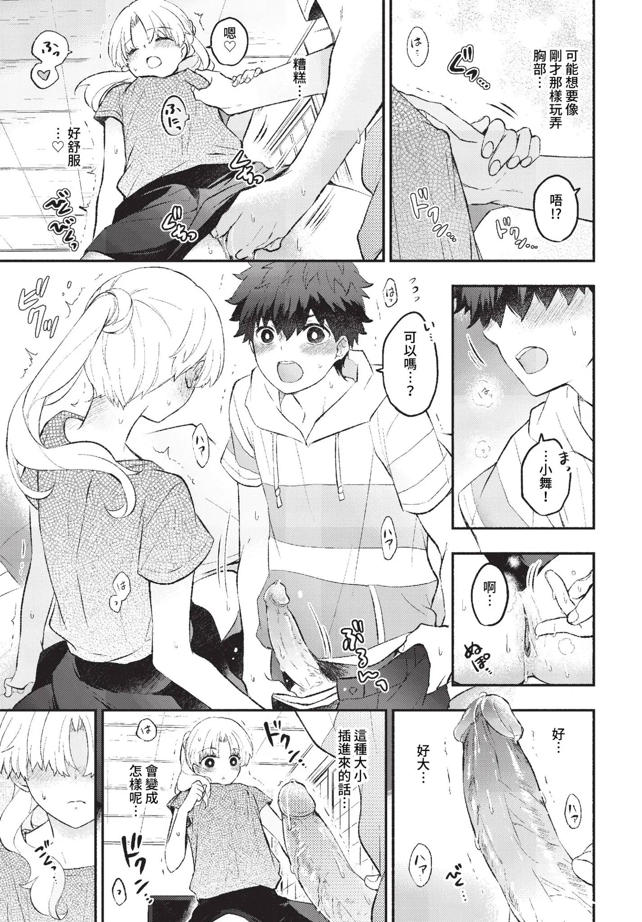 Junai Porno - Pure Love Porno page 61 - compilation schoolboy uniform hentai manga - read online free