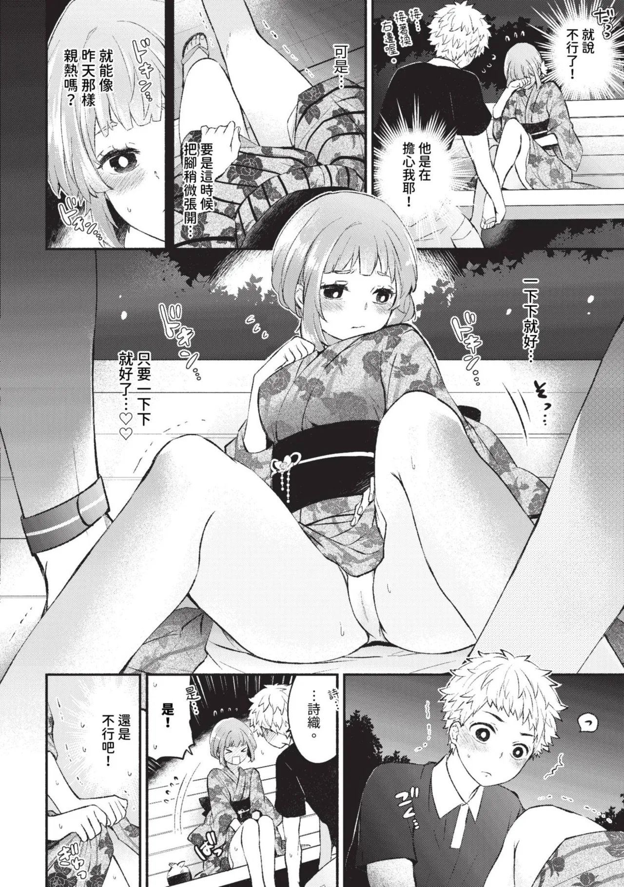 Junai Porno - Pure Love Porno page 76 - ponytail schoolgirl uniform hentai manga - read online free