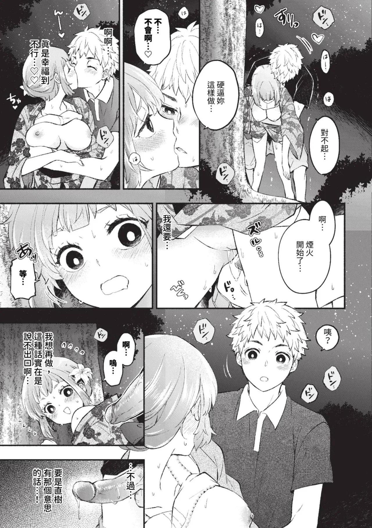 Junai Porno - Pure Love Porno page 87 - ponytail schoolgirl uniform hentai manga - read online free