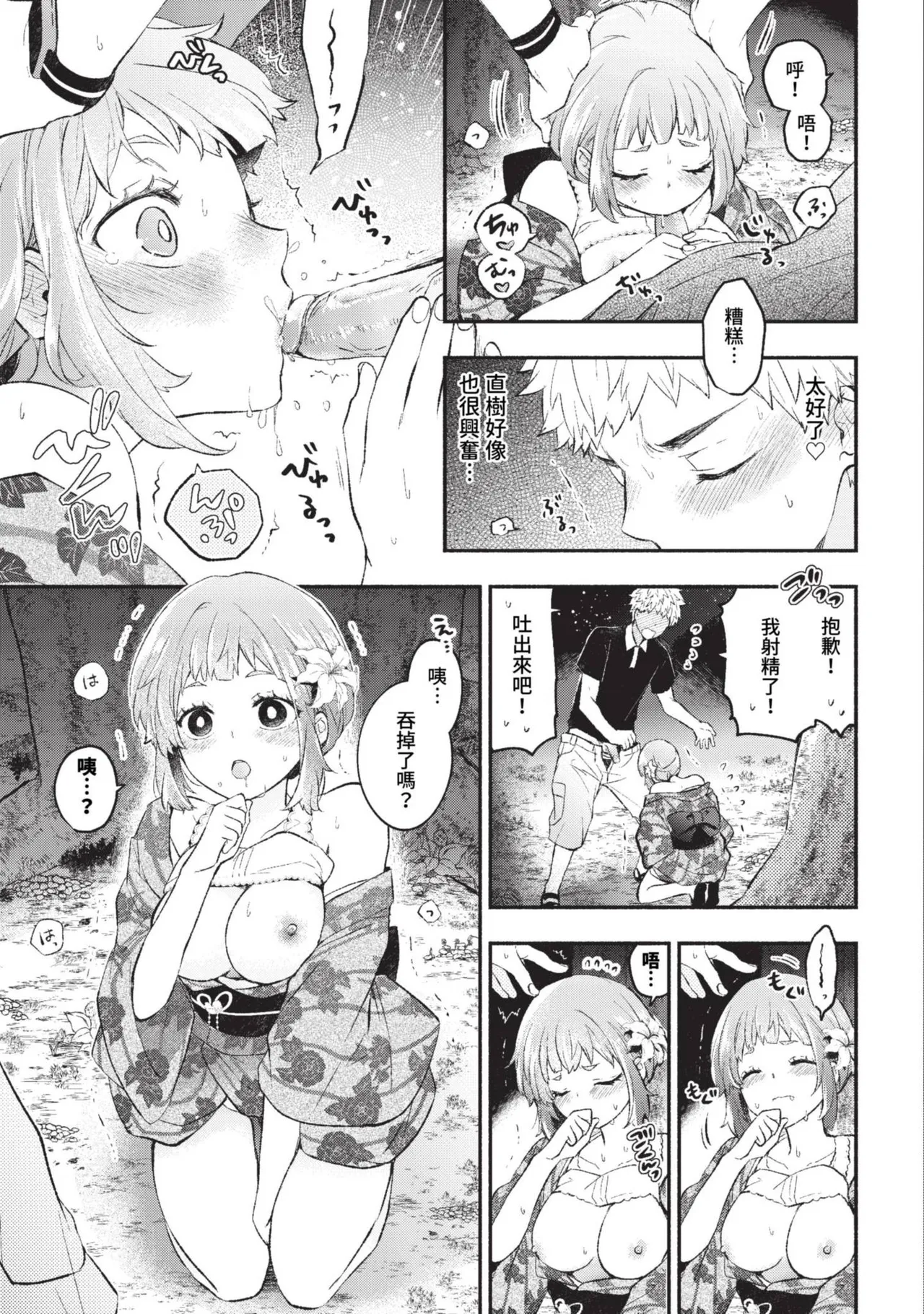 Junai Porno - Pure Love Porno page 89 - compilation schoolboy uniform hentai manga - read online free