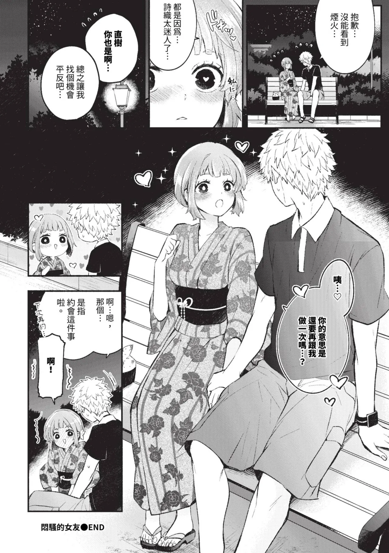 Junai Porno - Pure Love Porno page 96 - compilation schoolboy uniform hentai manga - read online free