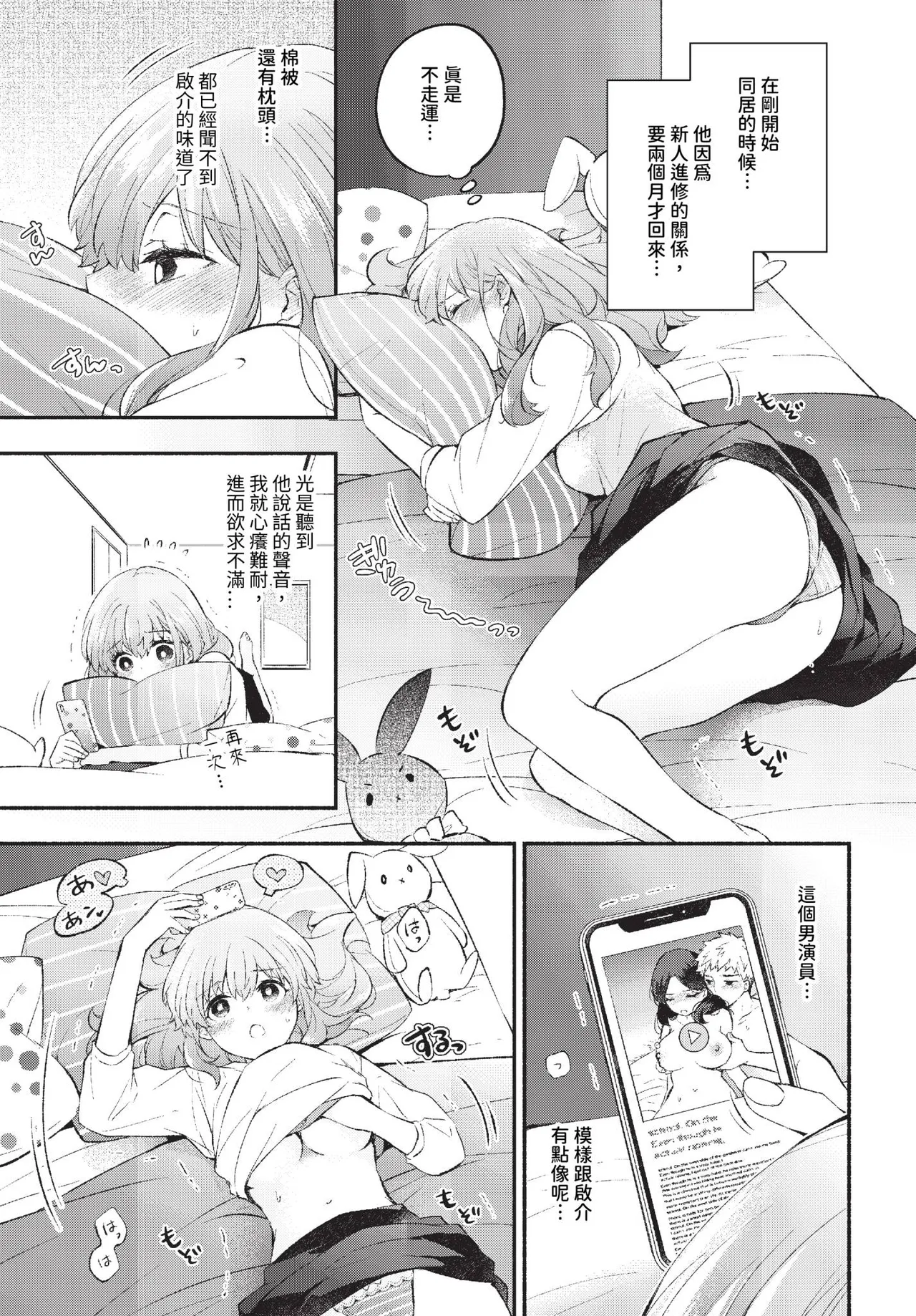 Junai Porno - Pure Love Porno page 99 - ponytail schoolgirl uniform hentai manga - read online free