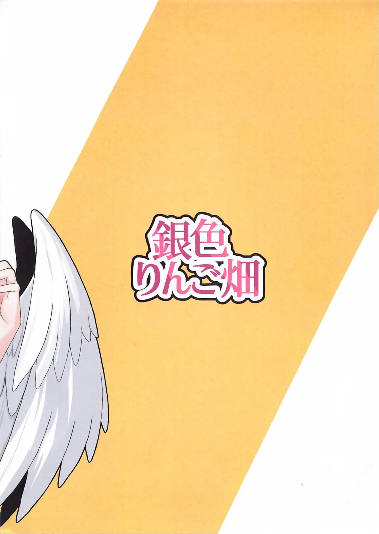 Nagisa ni Ecchi na Koto shitai dake!! no Hon | I Just Want To Do Lewd Things With Nagisa Book page 27 featuring nagisa kirifuji blue archive parody - wings swimsuit hentai manga - read online free